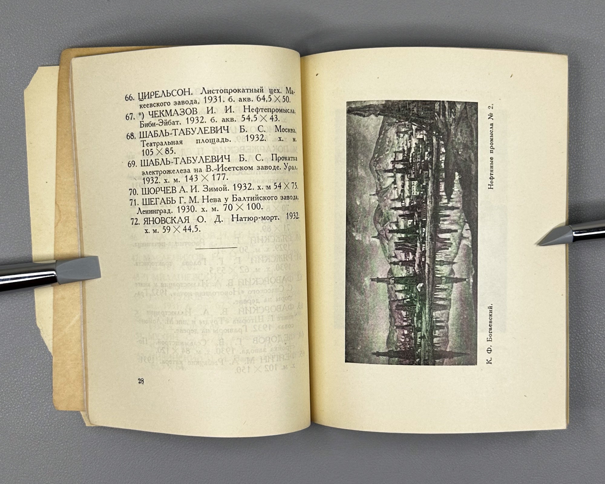 [Constructivist cover] Traveling Art Exhibition: Painting, Drawing, Engraving, Etching (Peredvizhnaya khudozhestvennaya vystavka), article by N. N. Maslenikov, 1933. In Russian.