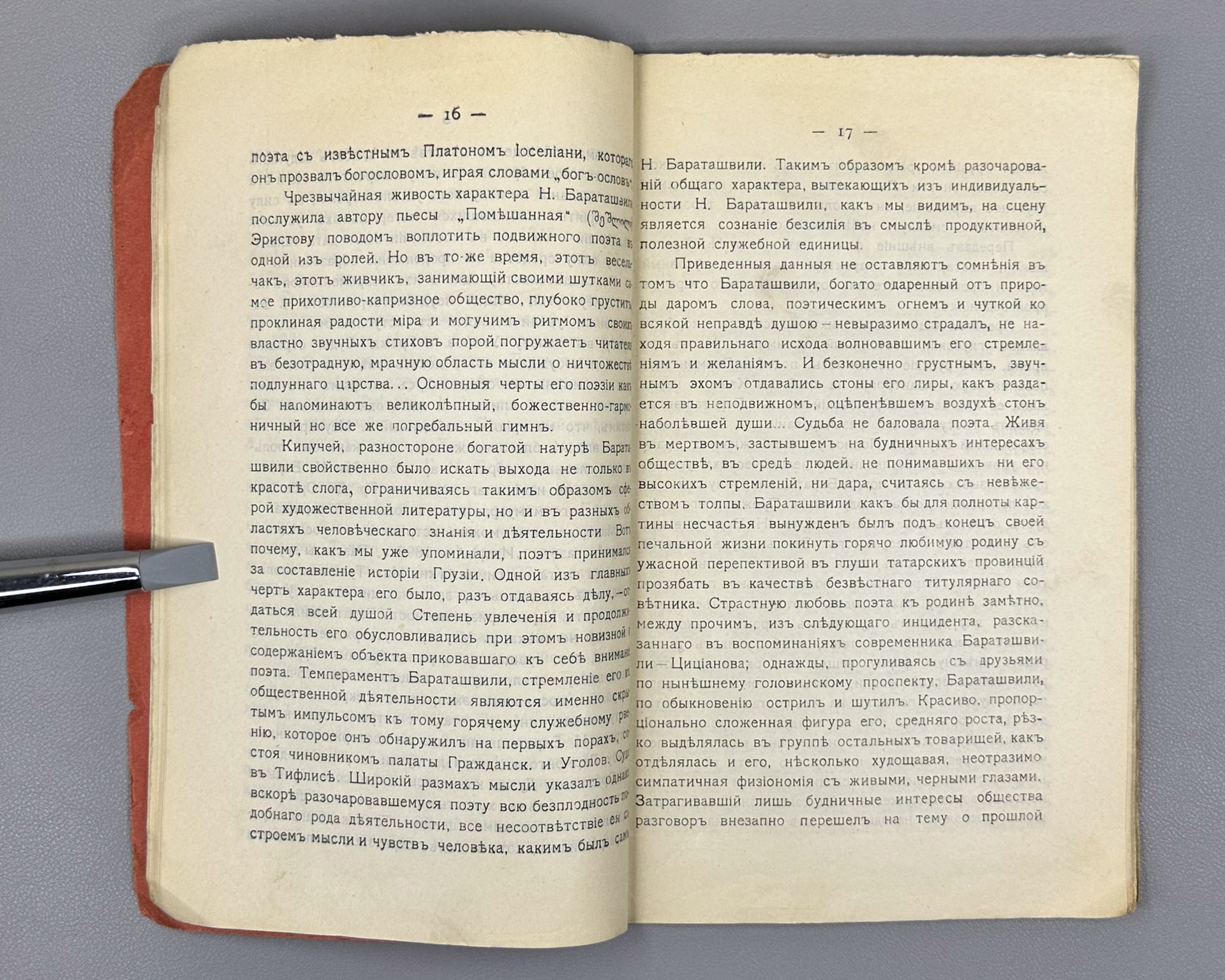 Baratov's Volume: Critical and Biographical Sketch of Prince N. M. Baratashvili, Letters, and Selected Poems (Baratovskiy tomik), 1905. In Russian.