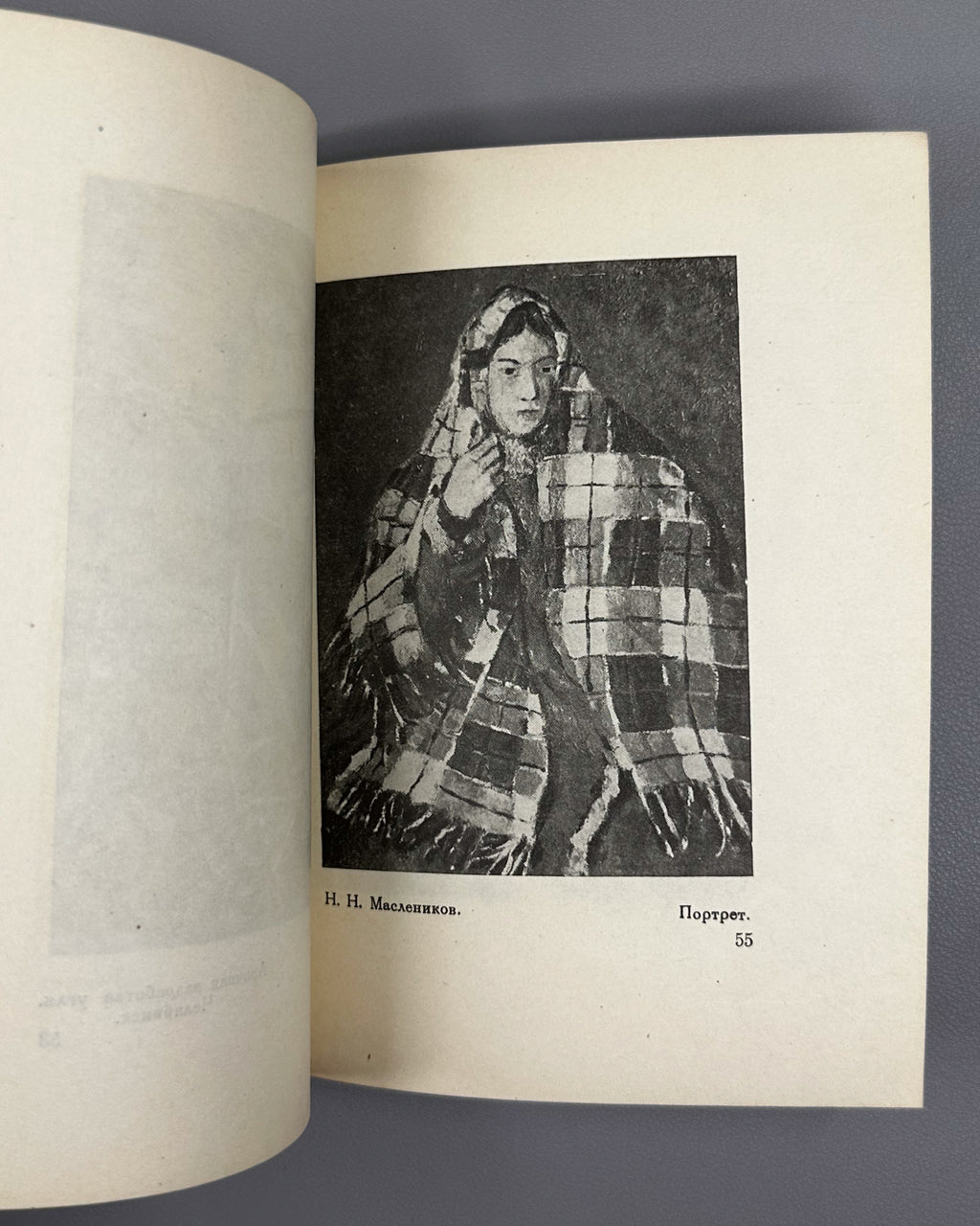[Constructivist cover] Traveling Art Exhibition: Painting, Drawing, Engraving, Etching (Peredvizhnaya khudozhestvennaya vystavka), article by N. N. Maslenikov, 1933. In Russian.