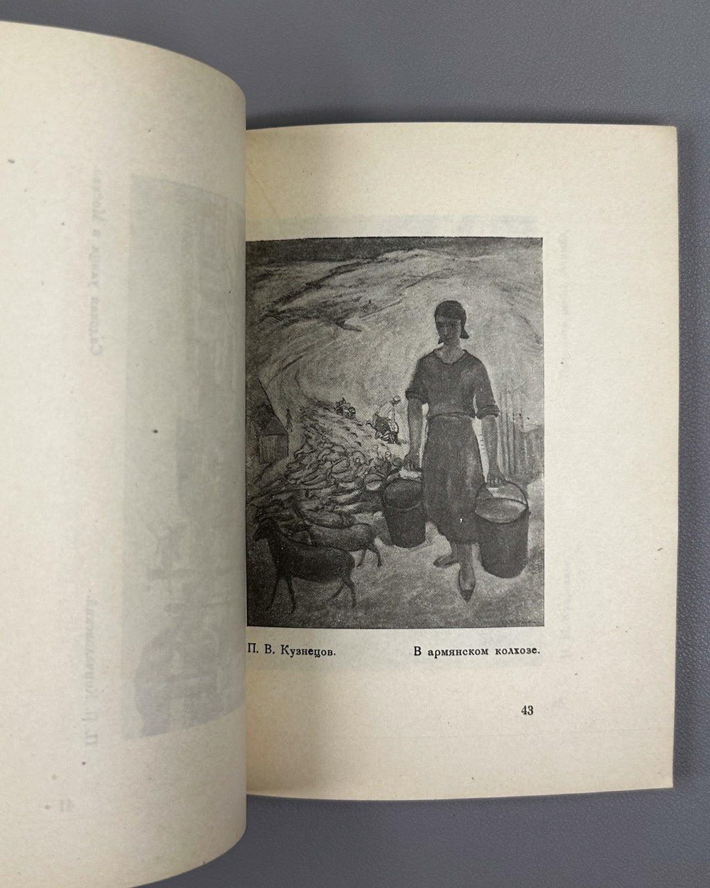 [Constructivist cover] Traveling Art Exhibition: Painting, Drawing, Engraving, Etching (Peredvizhnaya khudozhestvennaya vystavka), article by N. N. Maslenikov, 1933. In Russian.
