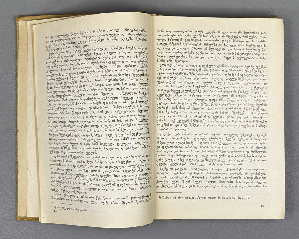 Sakhokia, T. Travels: Guria, Achara, Samurzakano, Apkhazeti (Mogzaurobani. Guria, Ach'ara, Samurzaq'ano, Apkhazeti). 1950. In Georgian.