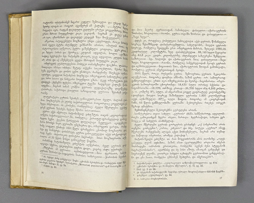 Sakhokia, T. Travels: Guria, Achara, Samurzakano, Apkhazeti (Mogzaurobani. Guria, Ach'ara, Samurzaq'ano, Apkhazeti). 1950. In Georgian.