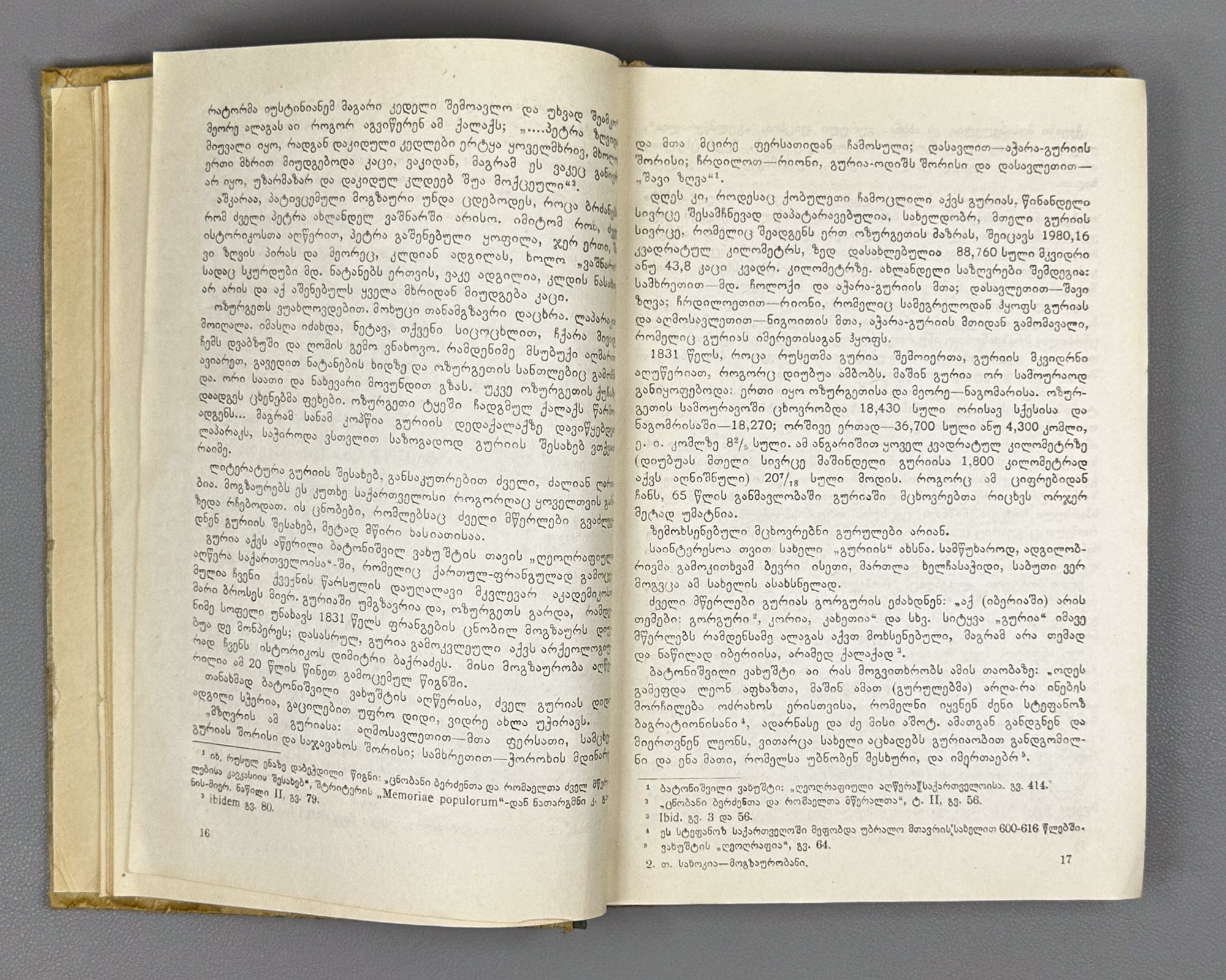 Sakhokia, T. Travels: Guria, Achara, Samurzakano, Apkhazeti (Mogzaurobani. Guria, Ach'ara, Samurzaq'ano, Apkhazeti). 1950. In Georgian.