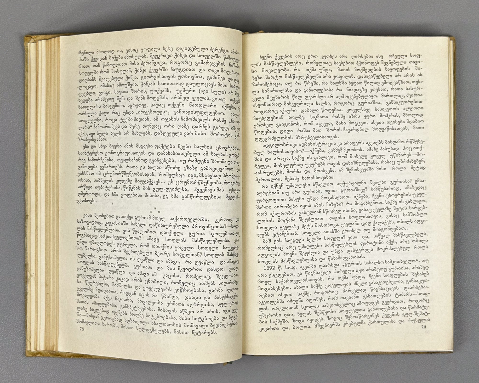 Sakhokia, T. Travels: Guria, Achara, Samurzakano, Apkhazeti (Mogzaurobani. Guria, Ach'ara, Samurzaq'ano, Apkhazeti). 1950. In Georgian.