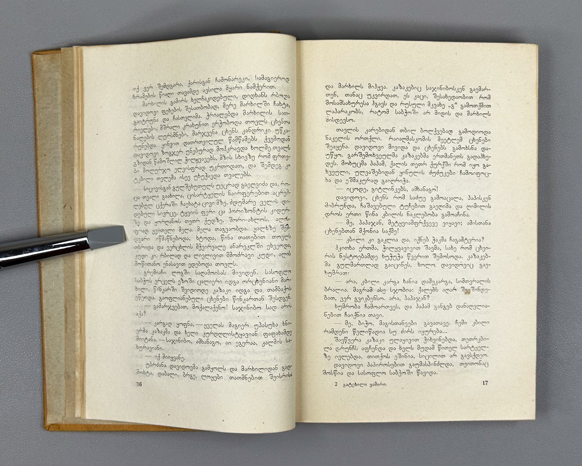 Sholokhov, M. Virgin Soil Upturned: Book One (Gatekhili Q'amiri / Podnyataya Tselina) / translated by A. Chumbadze, 1934. In Georgian.