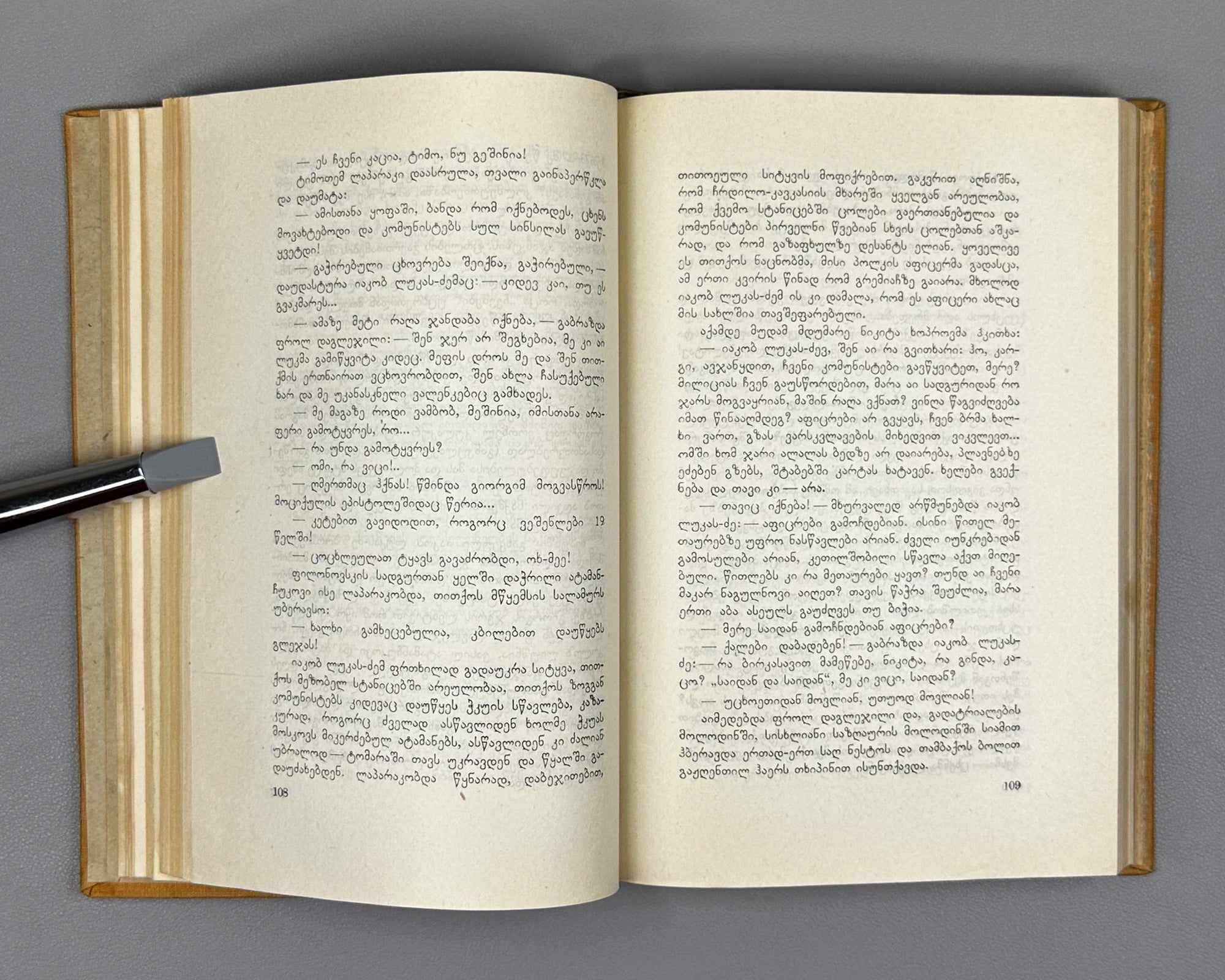 Sholokhov, M. Virgin Soil Upturned: Book One (Gatekhili Q'amiri / Podnyataya Tselina) / translated by A. Chumbadze, 1934. In Georgian.