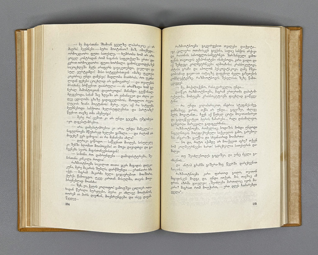 Sholokhov, M. Virgin Soil Upturned: Book One (Gatekhili Q'amiri / Podnyataya Tselina) / translated by A. Chumbadze, 1934. In Georgian.