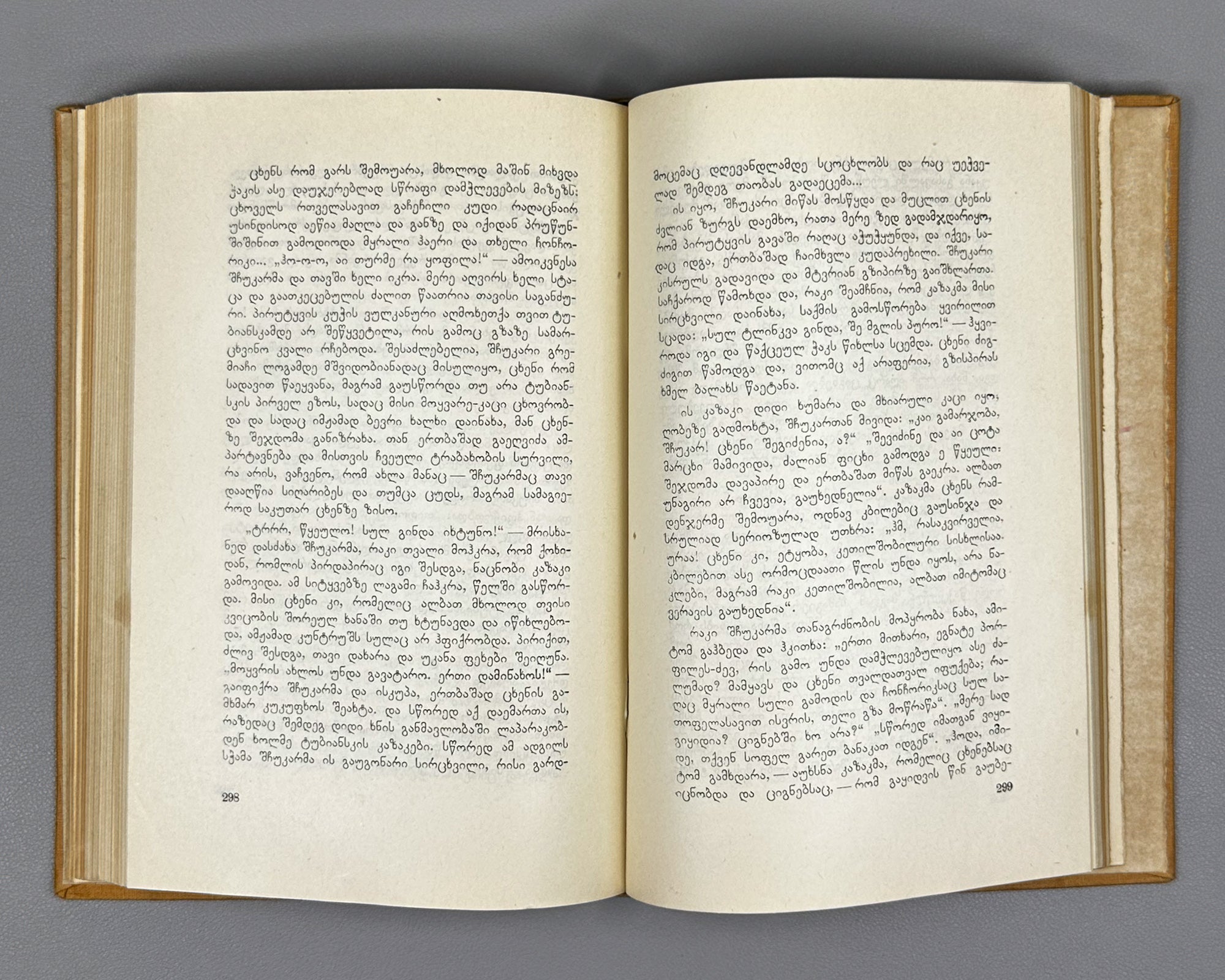 Sholokhov, M. Virgin Soil Upturned: Book One (Gatekhili Q'amiri / Podnyataya Tselina) / translated by A. Chumbadze, 1934. In Georgian.