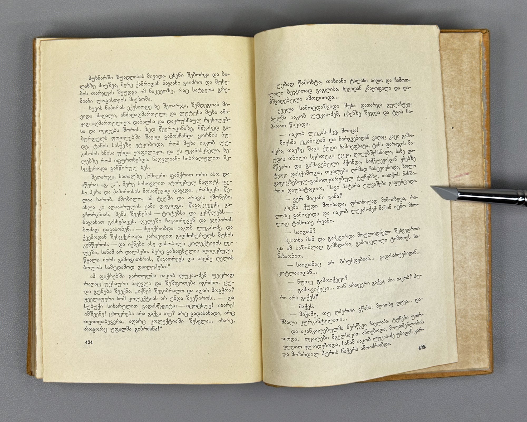 Sholokhov, M. Virgin Soil Upturned: Book One (Gatekhili Q'amiri / Podnyataya Tselina) / translated by A. Chumbadze, 1934. In Georgian.