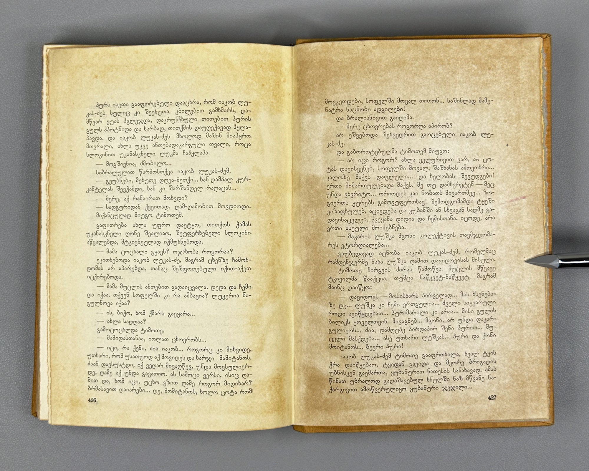 Sholokhov, M. Virgin Soil Upturned: Book One (Gatekhili Q'amiri / Podnyataya Tselina) / translated by A. Chumbadze, 1934. In Georgian.