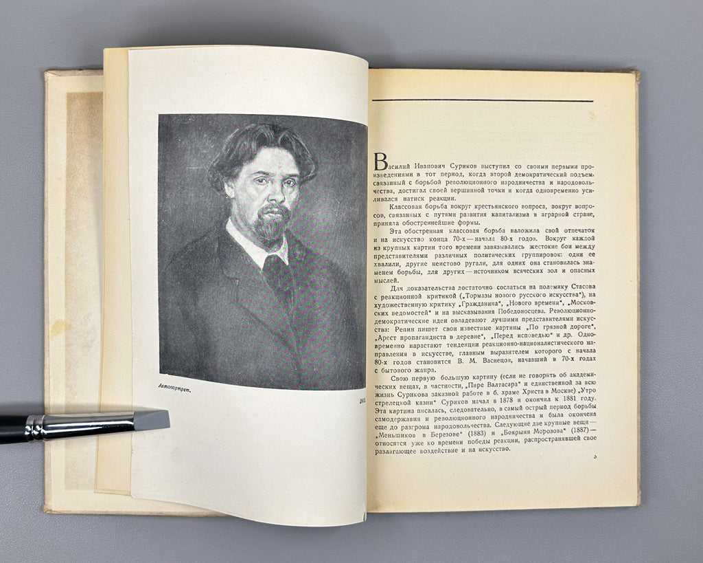 Mikhailov, A. V. I. Surikov: Artistic Heritage (V. I. Surikov. Khudozhestvennoye naslediye), 1935. In Russian.
