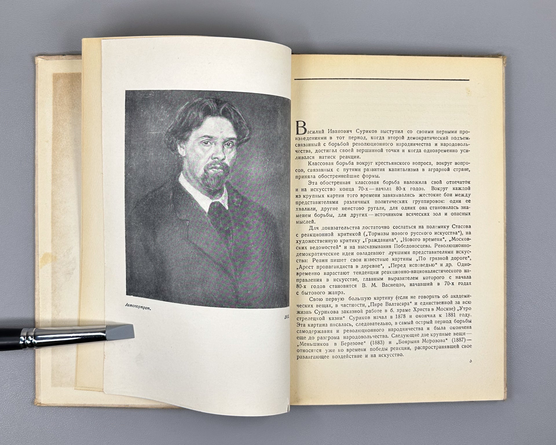 Mikhailov, A. V. I. Surikov: Artistic Heritage (V. I. Surikov. Khudozhestvennoye naslediye), 1935. In Russian.