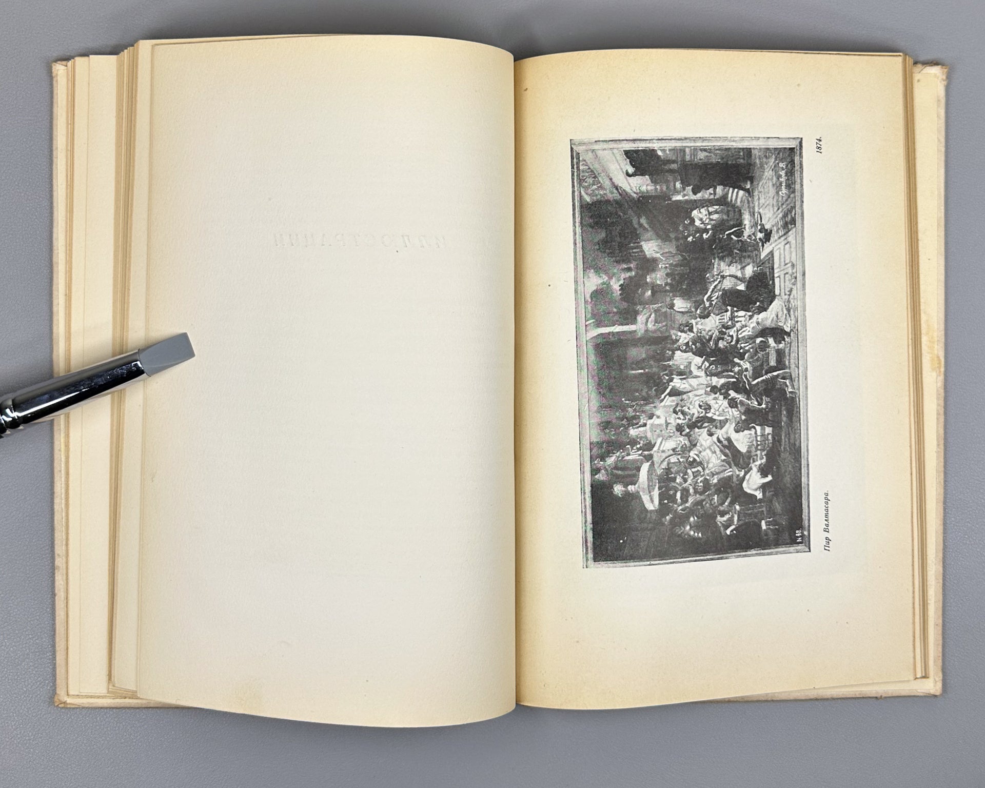 Mikhailov, A. V. I. Surikov: Artistic Heritage (V. I. Surikov. Khudozhestvennoye naslediye), 1935. In Russian.