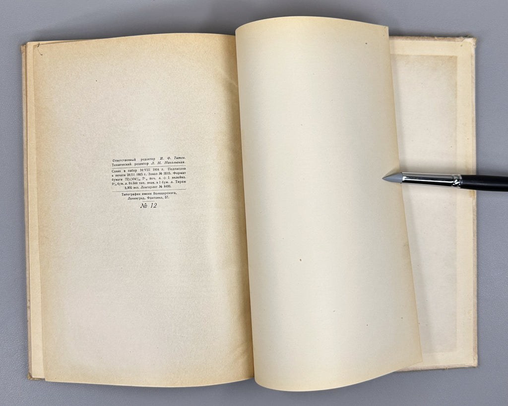 Mikhailov, A. V. I. Surikov: Artistic Heritage (V. I. Surikov. Khudozhestvennoye naslediye), 1935. In Russian.