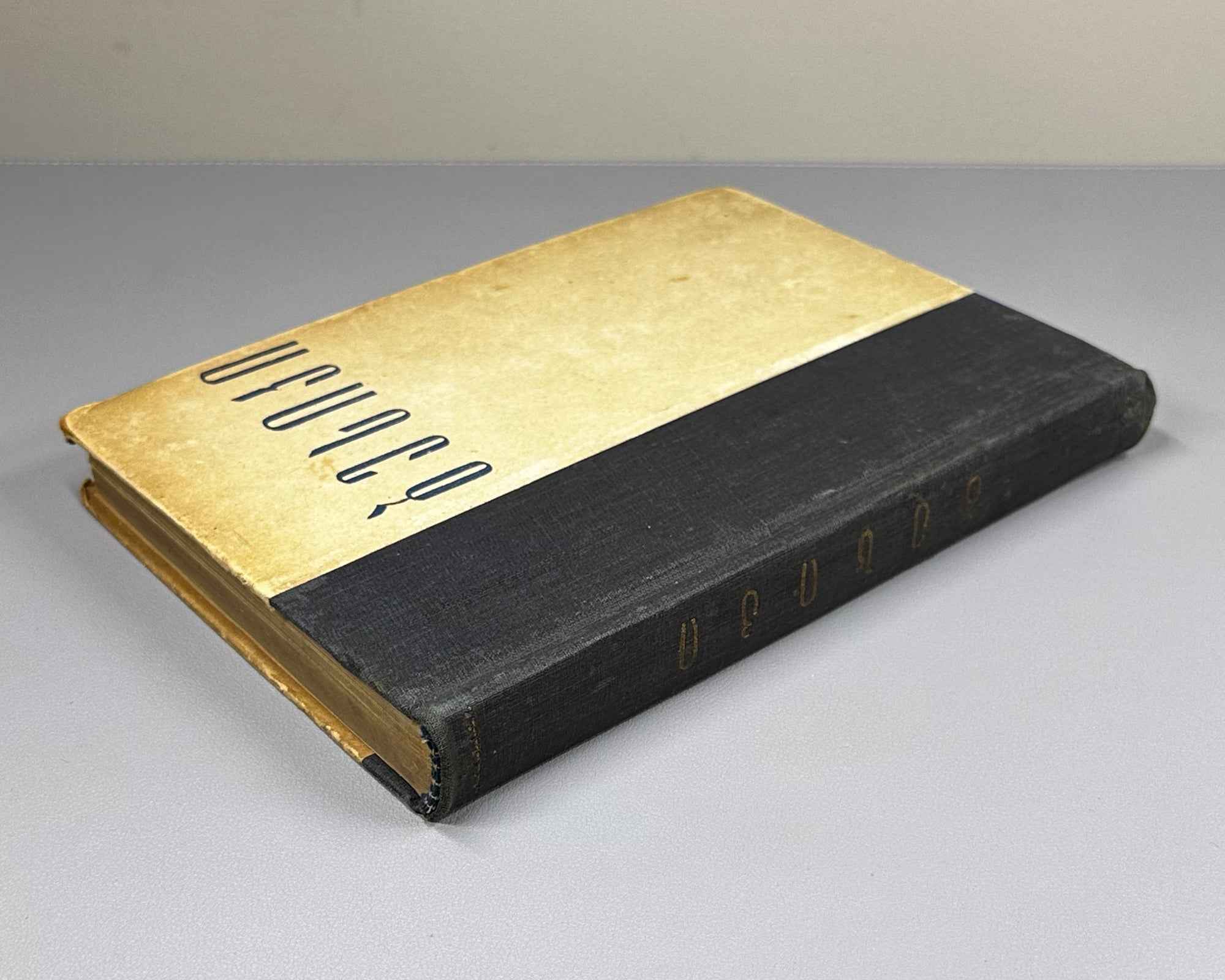 Gabashvili, Besarion "Besiki". Complete Collection of Works: Text, Study, Notes, Dictionary (Tkhzulebata Sruli Krebuli). 1932. In Georgian.