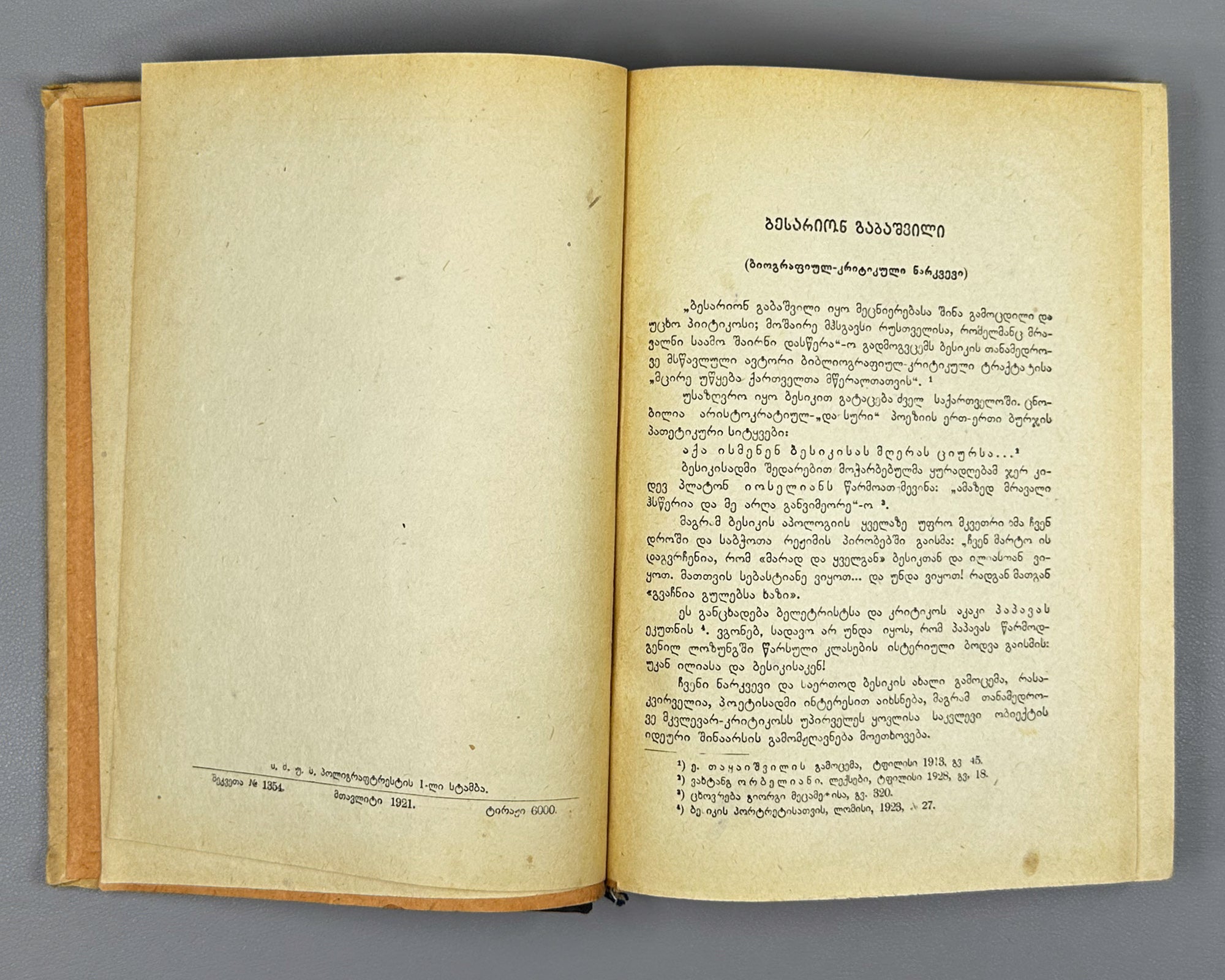 Gabashvili, Besarion "Besiki". Complete Collection of Works: Text, Study, Notes, Dictionary (Tkhzulebata Sruli Krebuli). 1932. In Georgian.