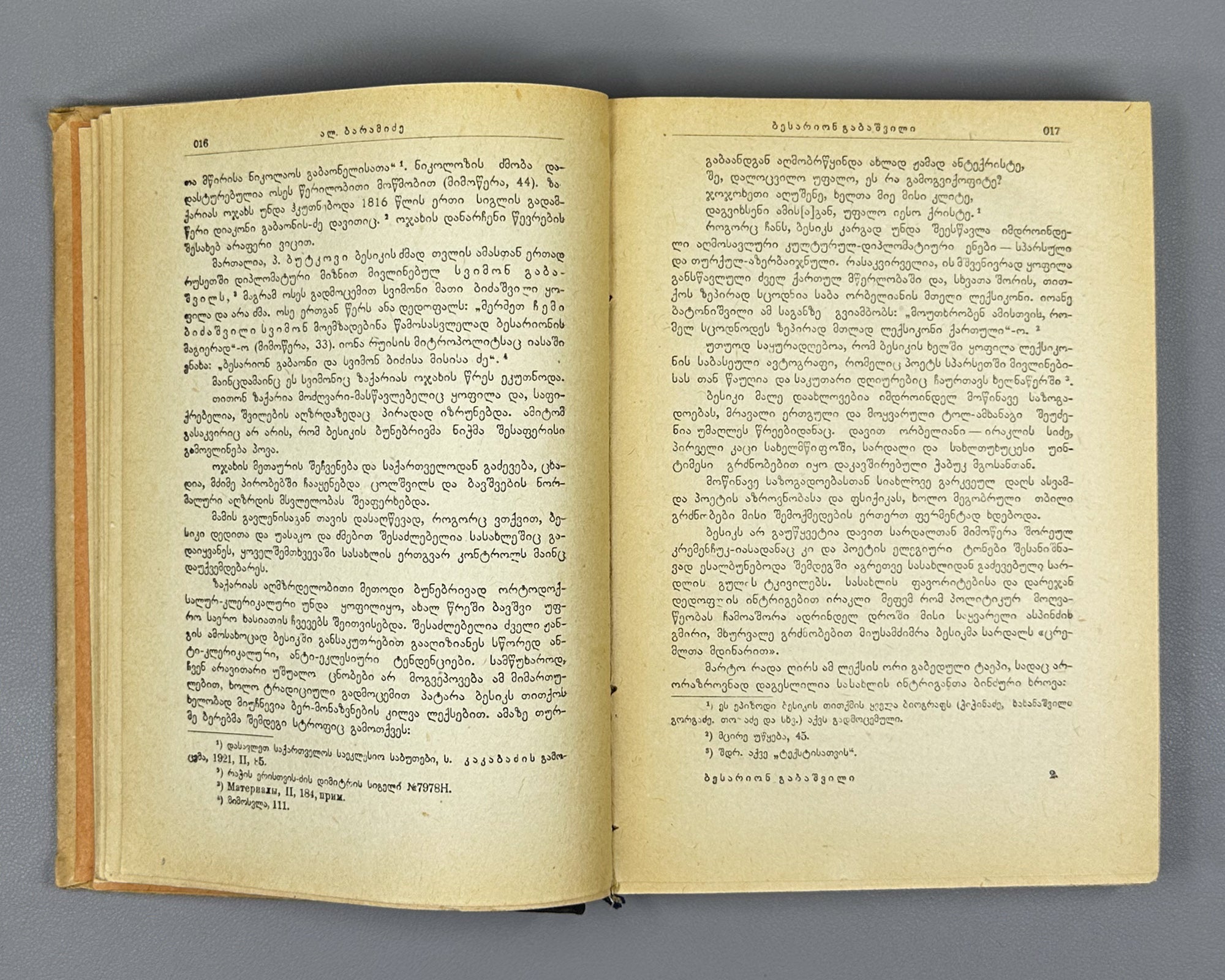 Gabashvili, Besarion "Besiki". Complete Collection of Works: Text, Study, Notes, Dictionary (Tkhzulebata Sruli Krebuli). 1932. In Georgian.