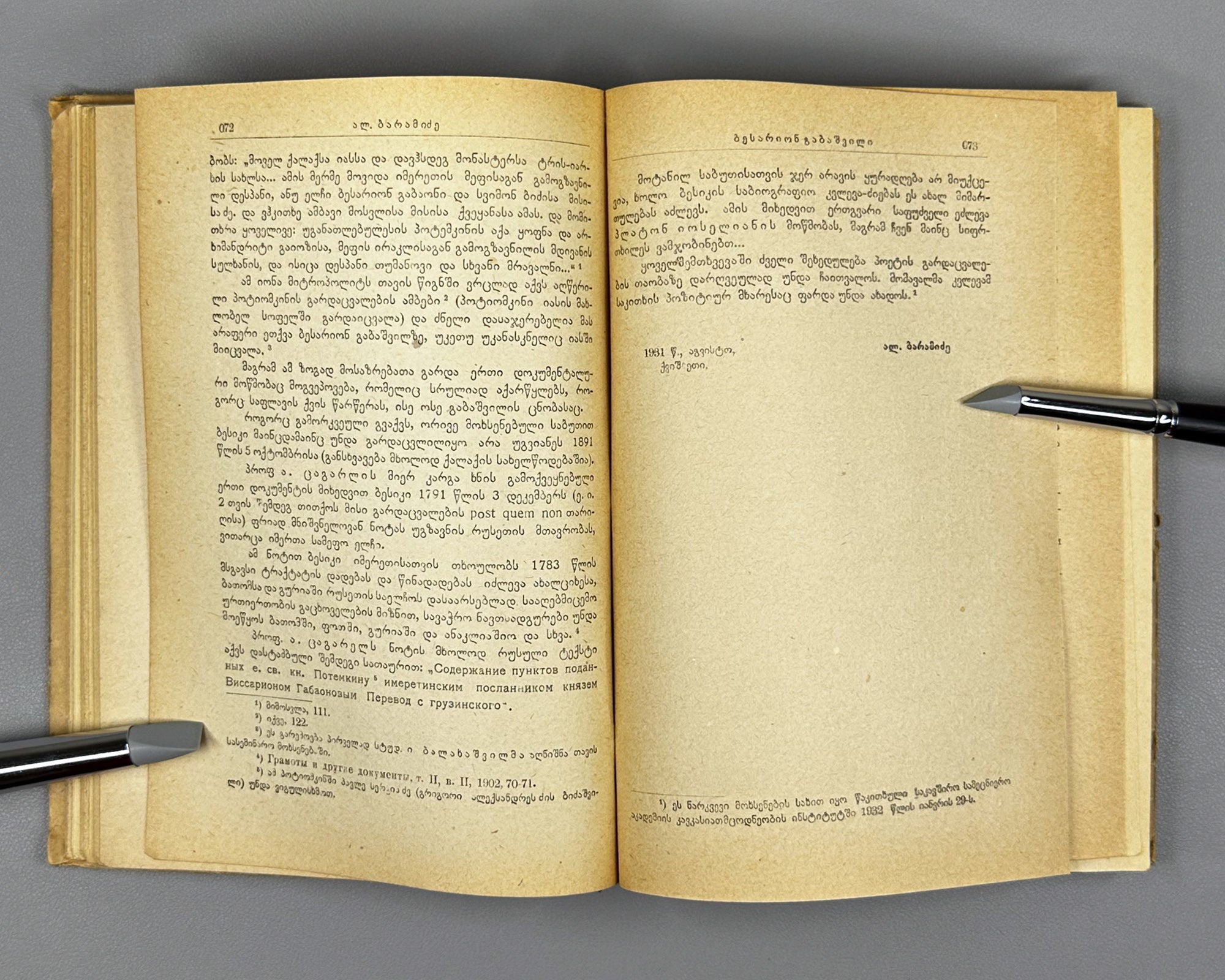 Gabashvili, Besarion "Besiki". Complete Collection of Works: Text, Study, Notes, Dictionary (Tkhzulebata Sruli Krebuli). 1932. In Georgian.