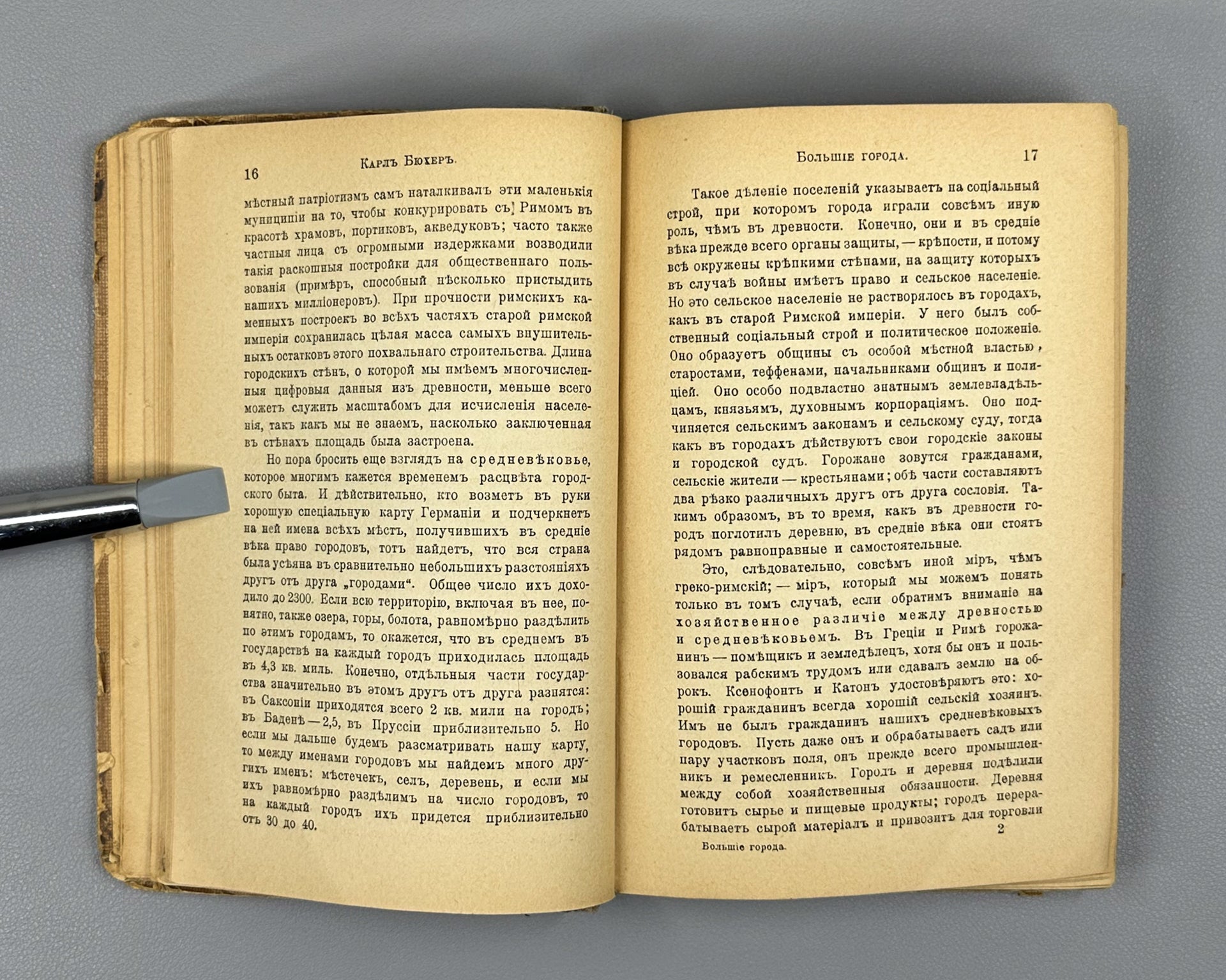 Big Cities: Their Social, Political, and Economic Significance (Bolshiye goroda, ikh obshchestvennoye, politicheskoye i ekonomicheskoye znacheniye), 1905. In Russian.