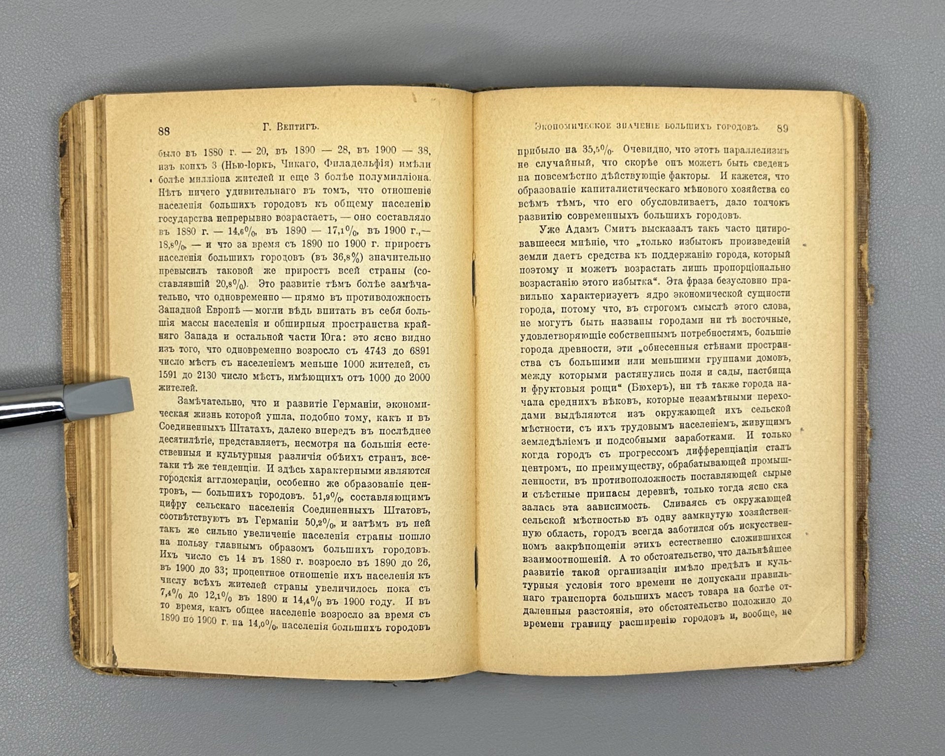 Big Cities: Their Social, Political, and Economic Significance (Bolshiye goroda, ikh obshchestvennoye, politicheskoye i ekonomicheskoye znacheniye), 1905. In Russian.