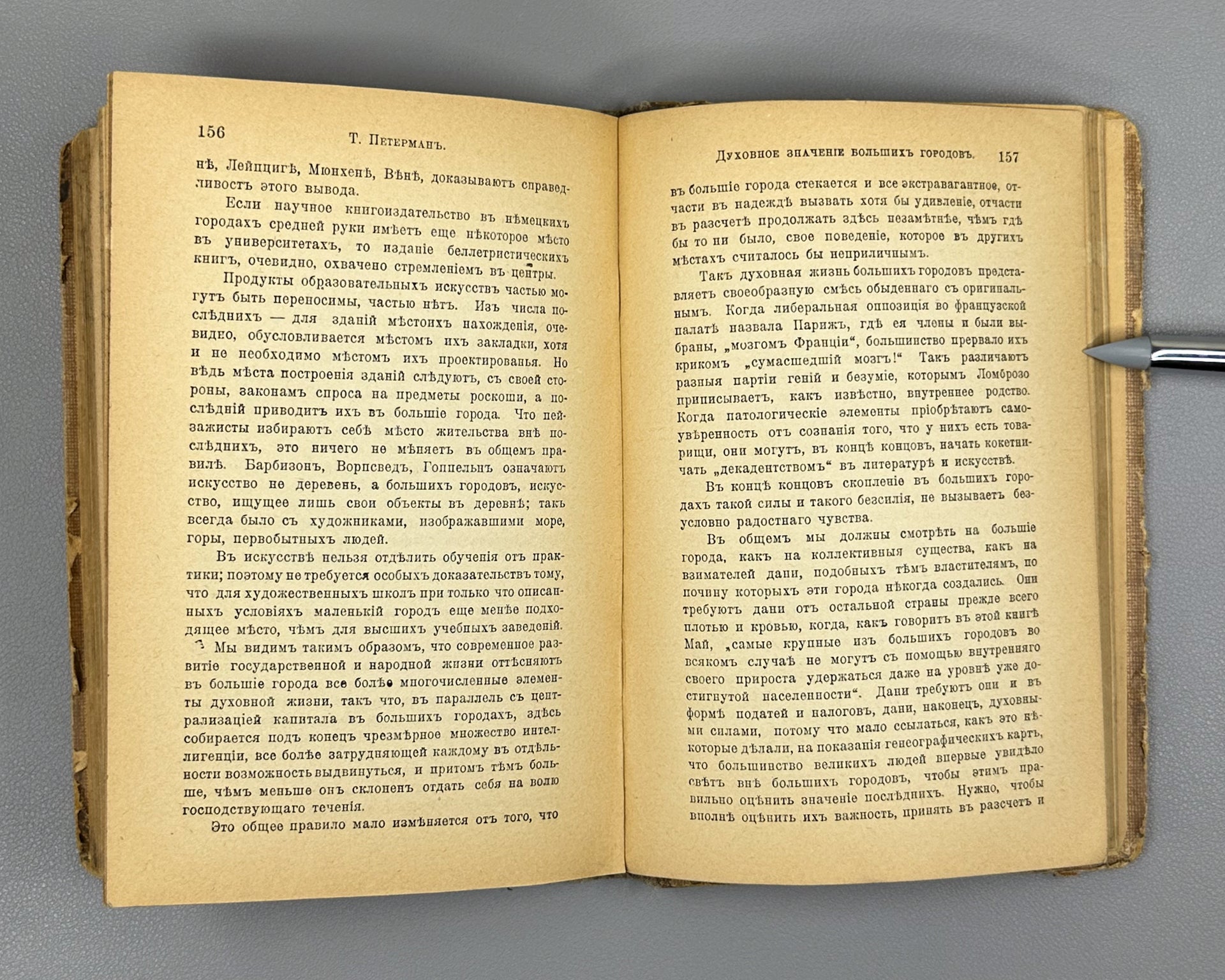 Big Cities: Their Social, Political, and Economic Significance (Bolshiye goroda, ikh obshchestvennoye, politicheskoye i ekonomicheskoye znacheniye), 1905. In Russian.
