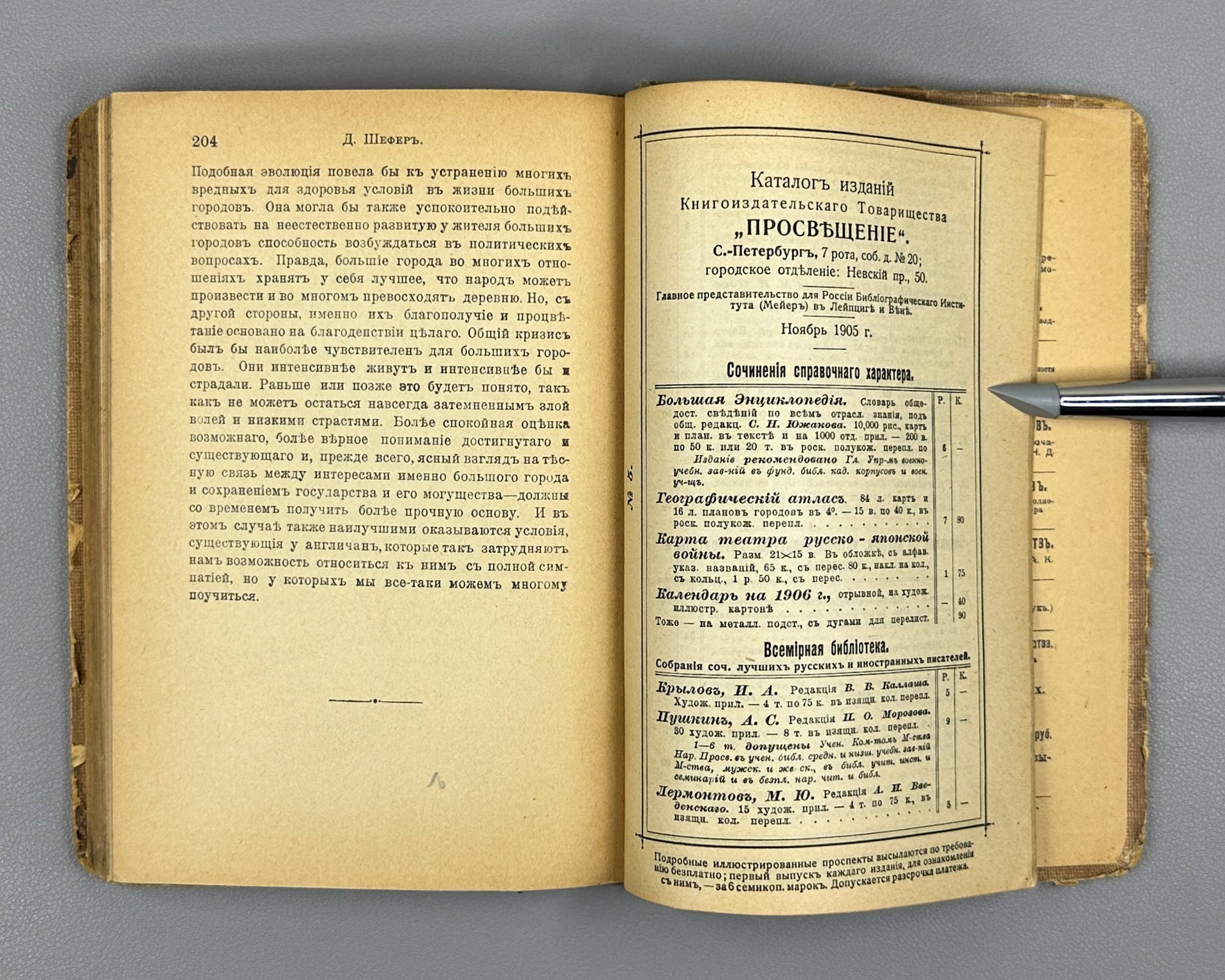 Big Cities: Their Social, Political, and Economic Significance (Bolshiye goroda, ikh obshchestvennoye, politicheskoye i ekonomicheskoye znacheniye), 1905. In Russian.