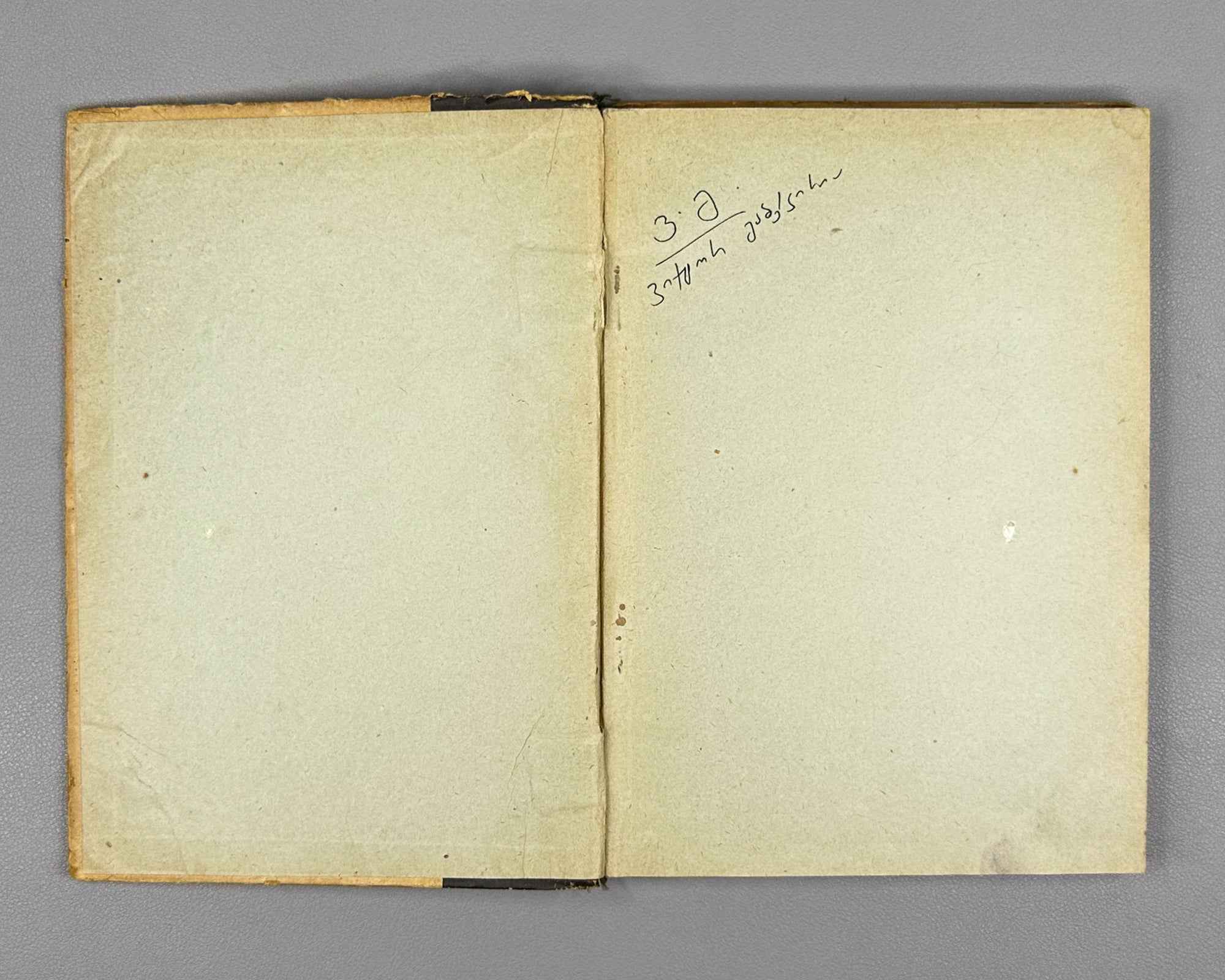 Melikset-Beg, Leon. Sayat-Nova's Identity: A Critical-Biographical Study (Saiatnovas Vinaoba). 1930. In Georgian.