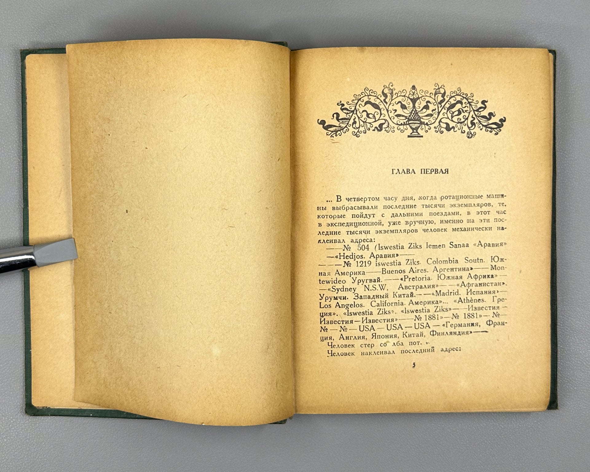 Pilnyak, B. A. The Ripening of Fruit: [Novella] (Sozrevanie plodov), 1936. In Russian.