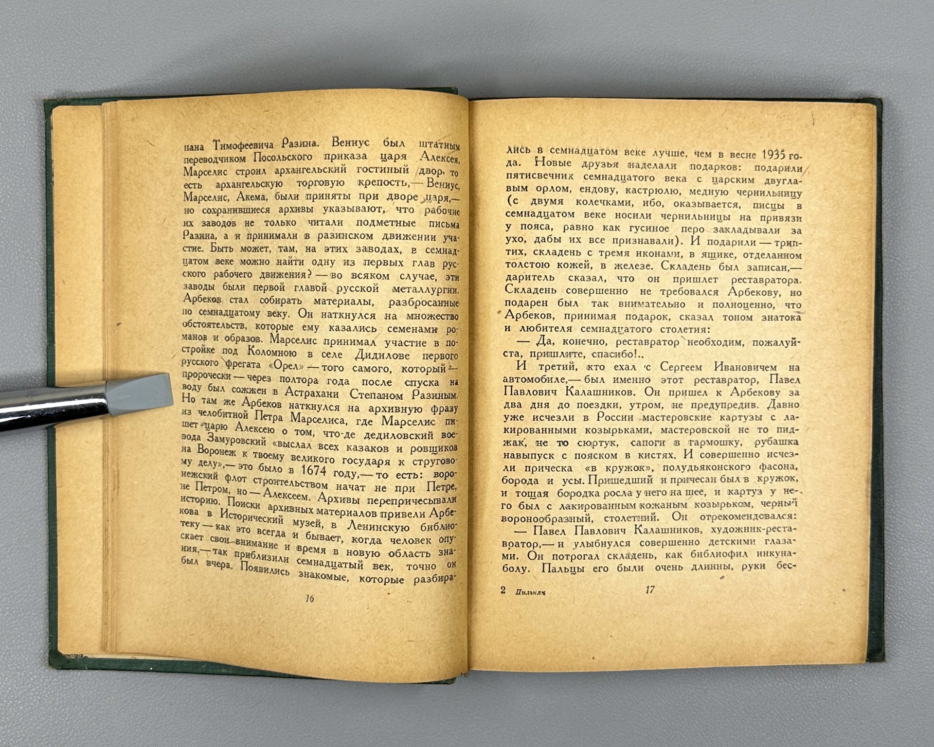Pilnyak, B. A. The Ripening of Fruit: [Novella] (Sozrevanie plodov), 1936. In Russian.