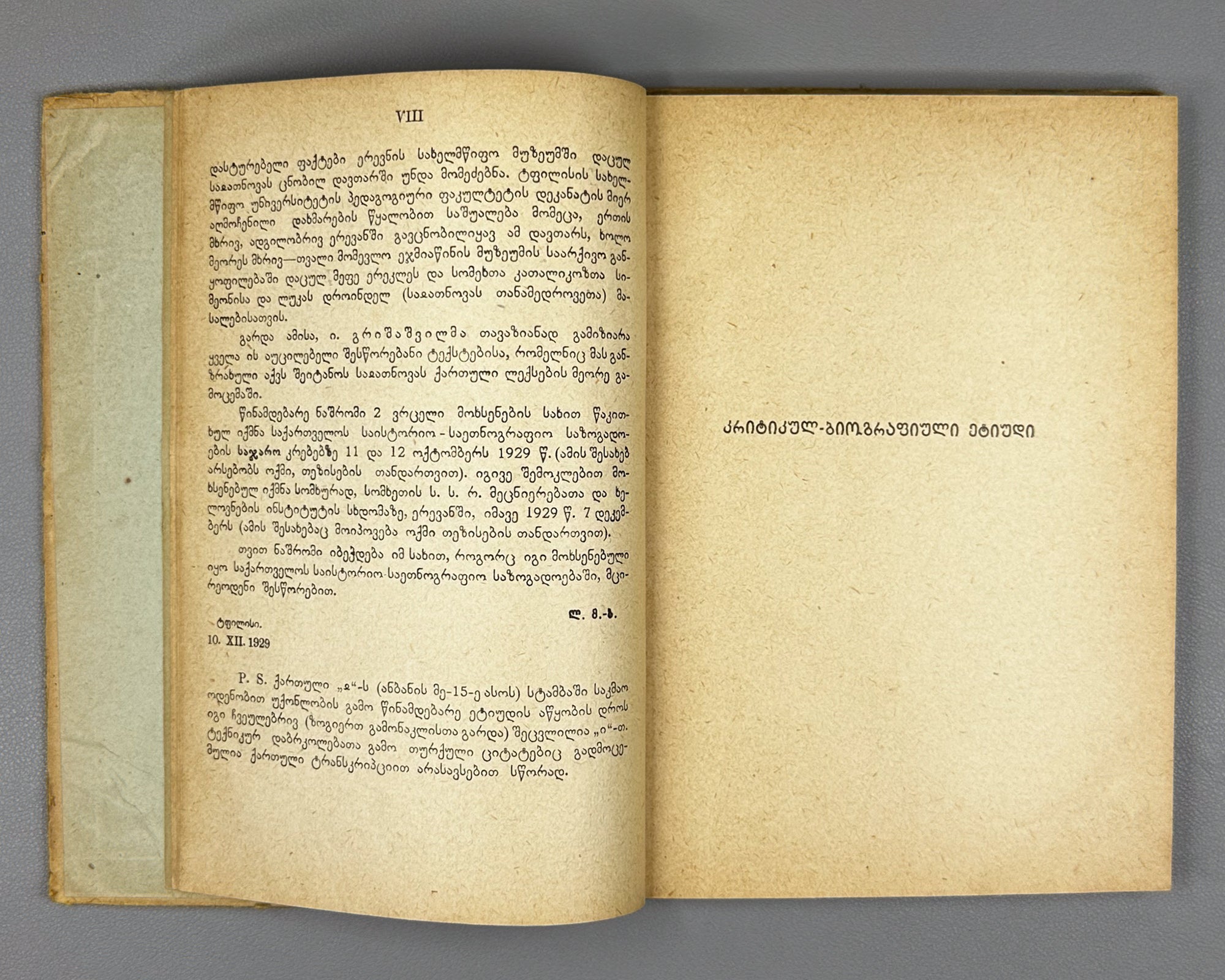Melikset-Beg, Leon. Sayat-Nova's Identity: A Critical-Biographical Study (Saiatnovas Vinaoba). 1930. In Georgian.