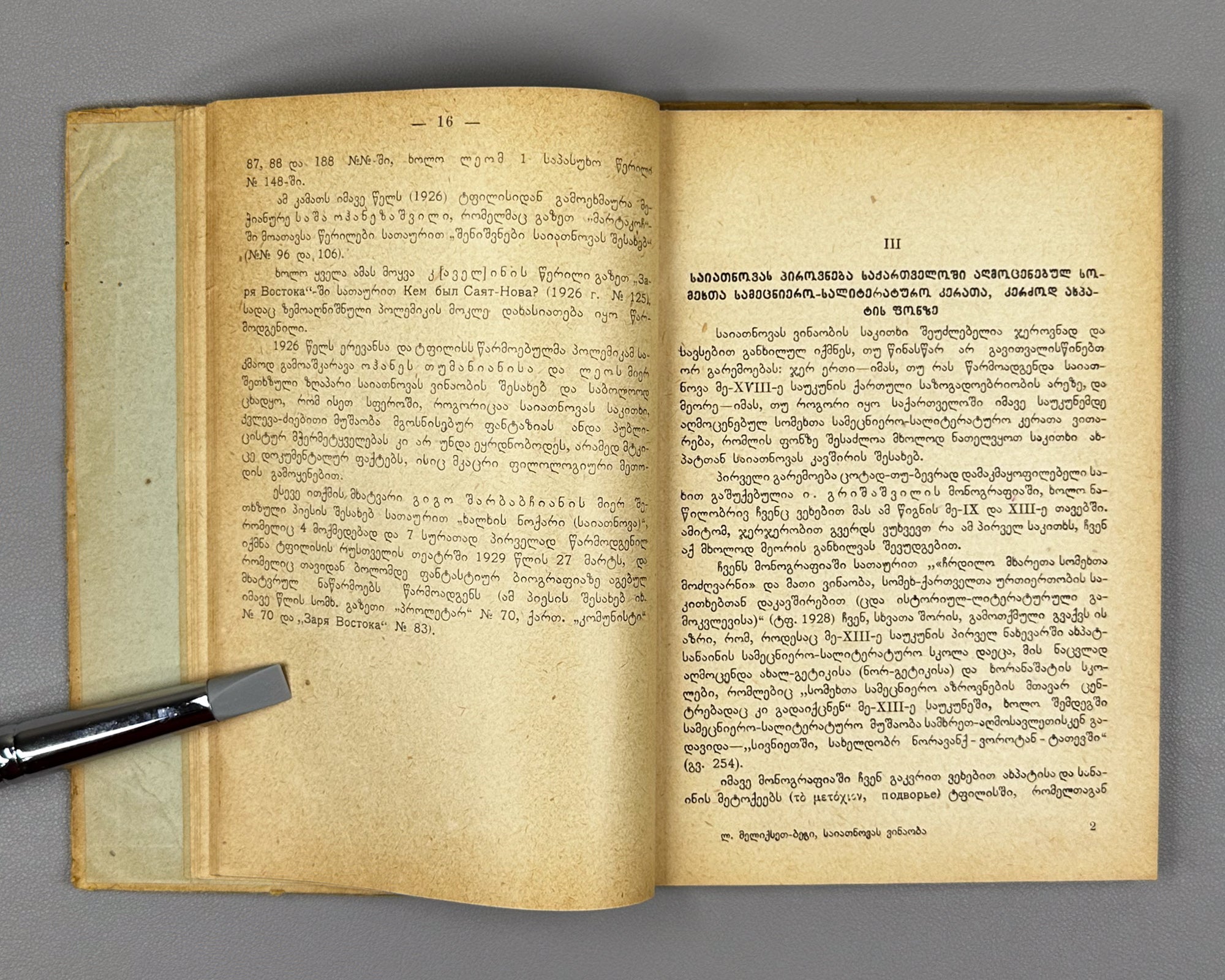 Melikset-Beg, Leon. Sayat-Nova's Identity: A Critical-Biographical Study (Saiatnovas Vinaoba). 1930. In Georgian.