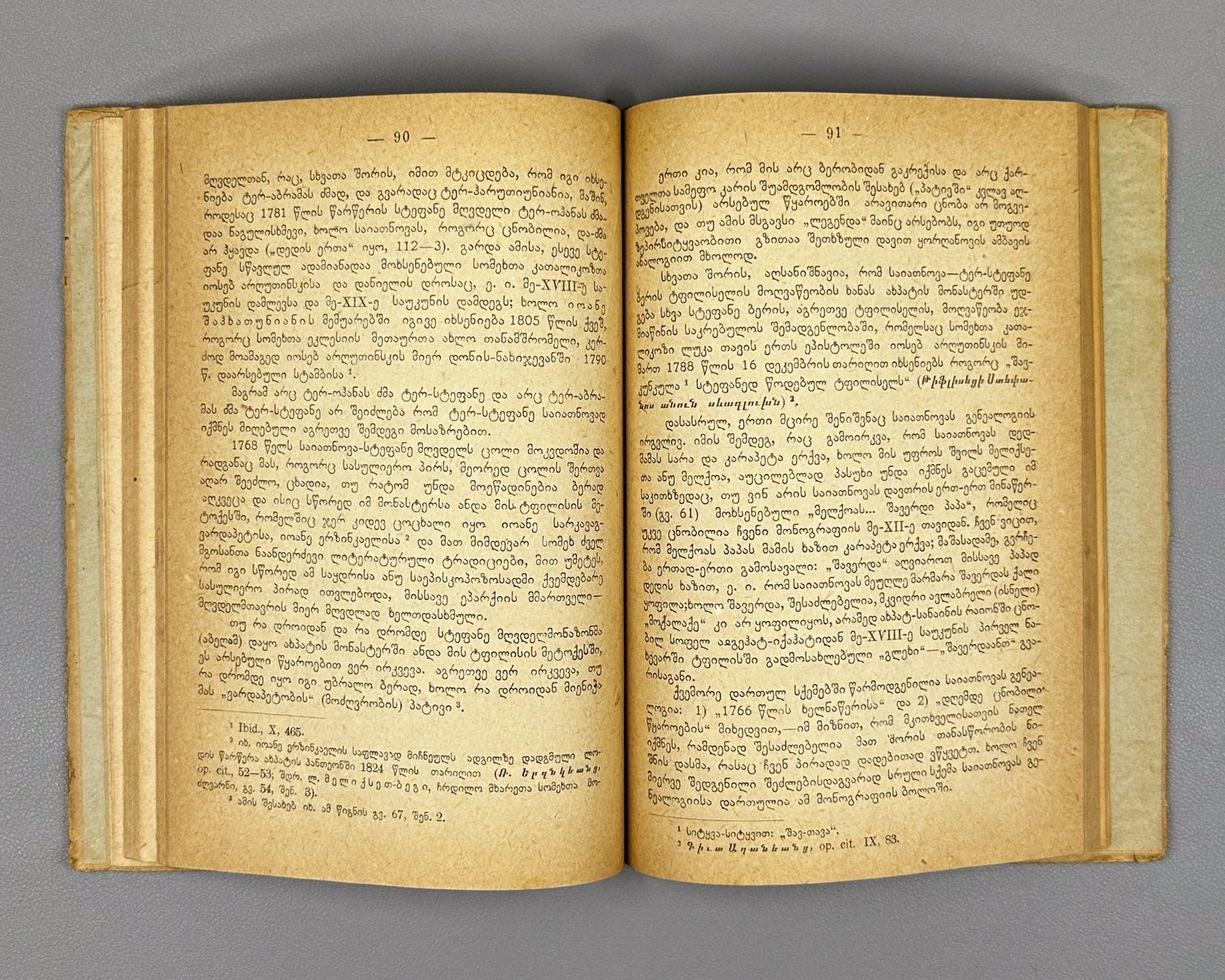 Melikset-Beg, Leon. Sayat-Nova's Identity: A Critical-Biographical Study (Saiatnovas Vinaoba). 1930. In Georgian.