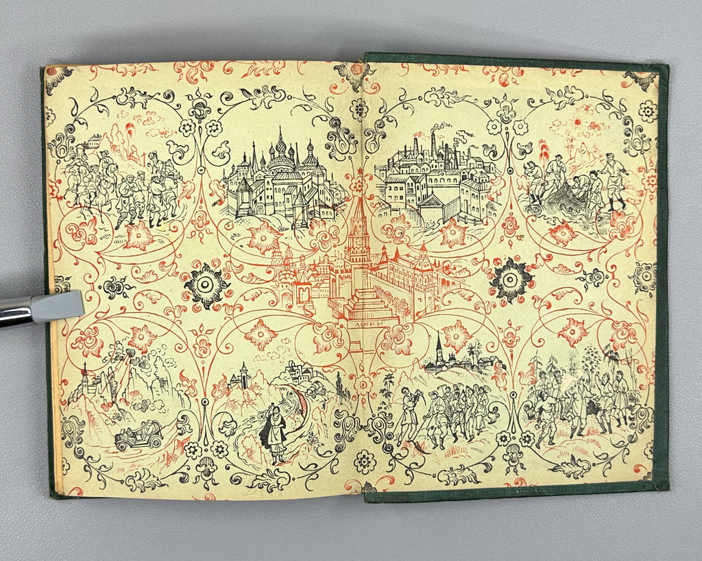 Pilnyak, B. A. The Ripening of Fruit: [Novella] (Sozrevanie plodov), 1936. In Russian.
