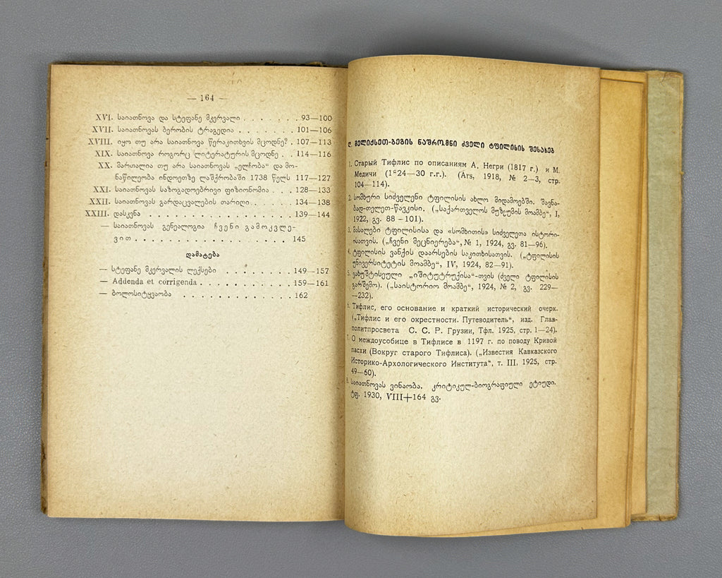 Melikset-Beg, Leon. Sayat-Nova's Identity: A Critical-Biographical Study (Saiatnovas Vinaoba). 1930. In Georgian.