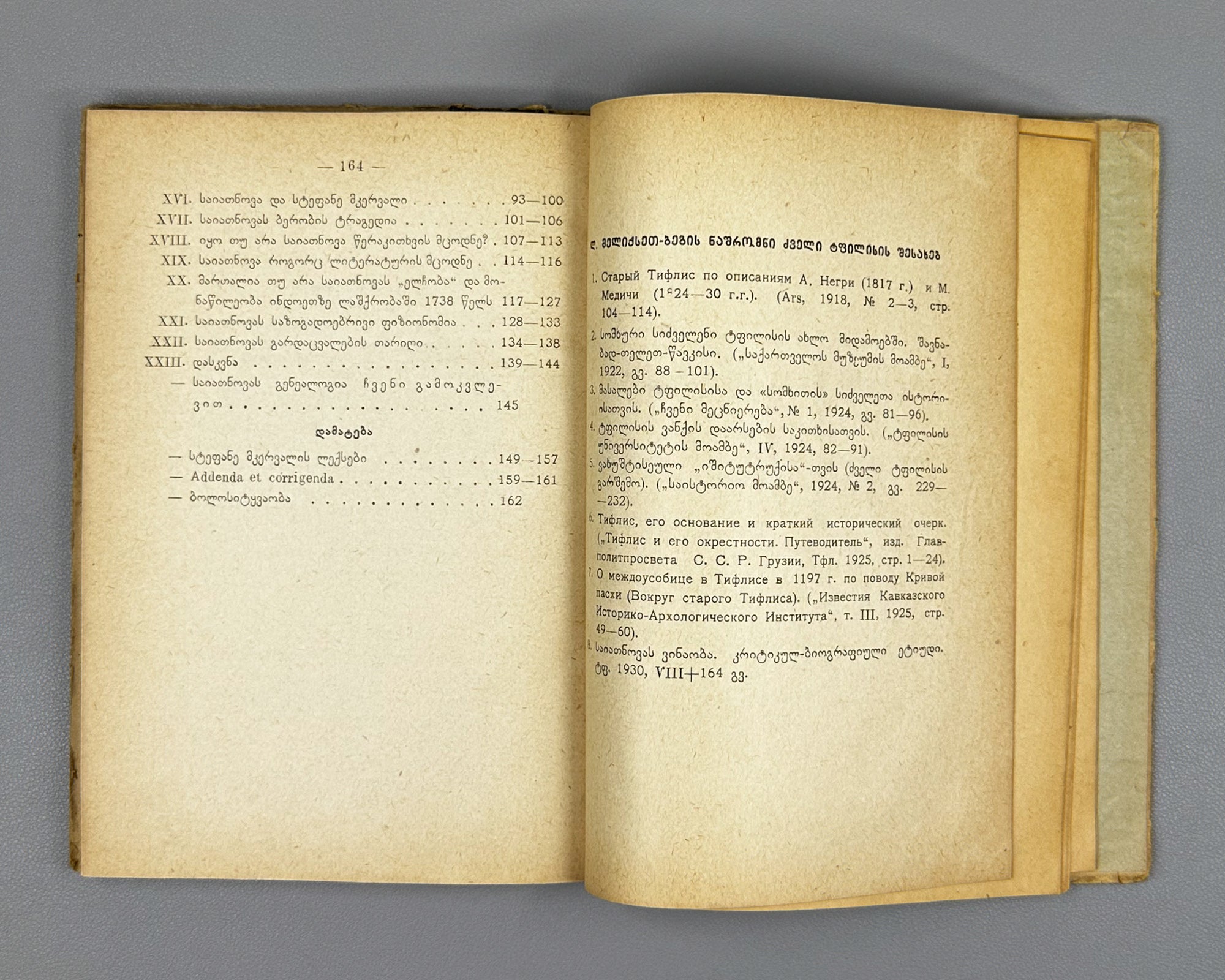 Melikset-Beg, Leon. Sayat-Nova's Identity: A Critical-Biographical Study (Saiatnovas Vinaoba). 1930. In Georgian.