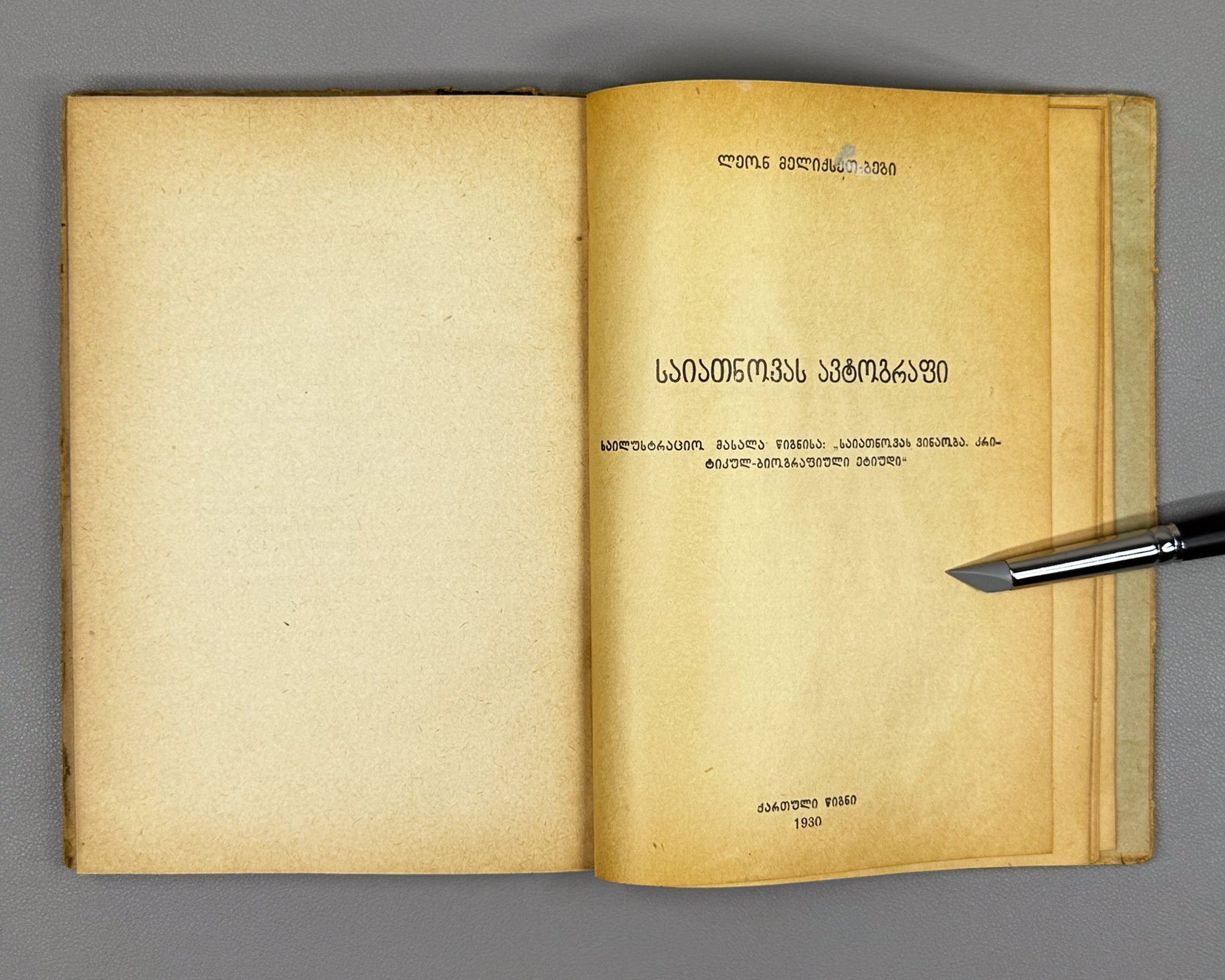 Melikset-Beg, Leon. Sayat-Nova's Identity: A Critical-Biographical Study (Saiatnovas Vinaoba). 1930. In Georgian.