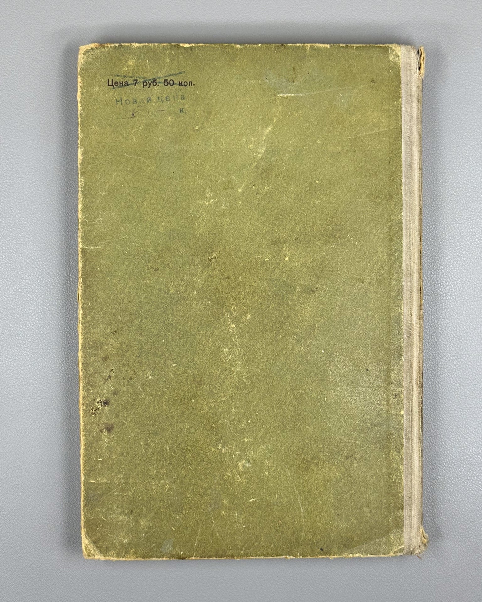 Selivankin, S. A. Production of Jewelry (Proizvodstvo yuvelirnykh izdeliy), 1951. In Russian.