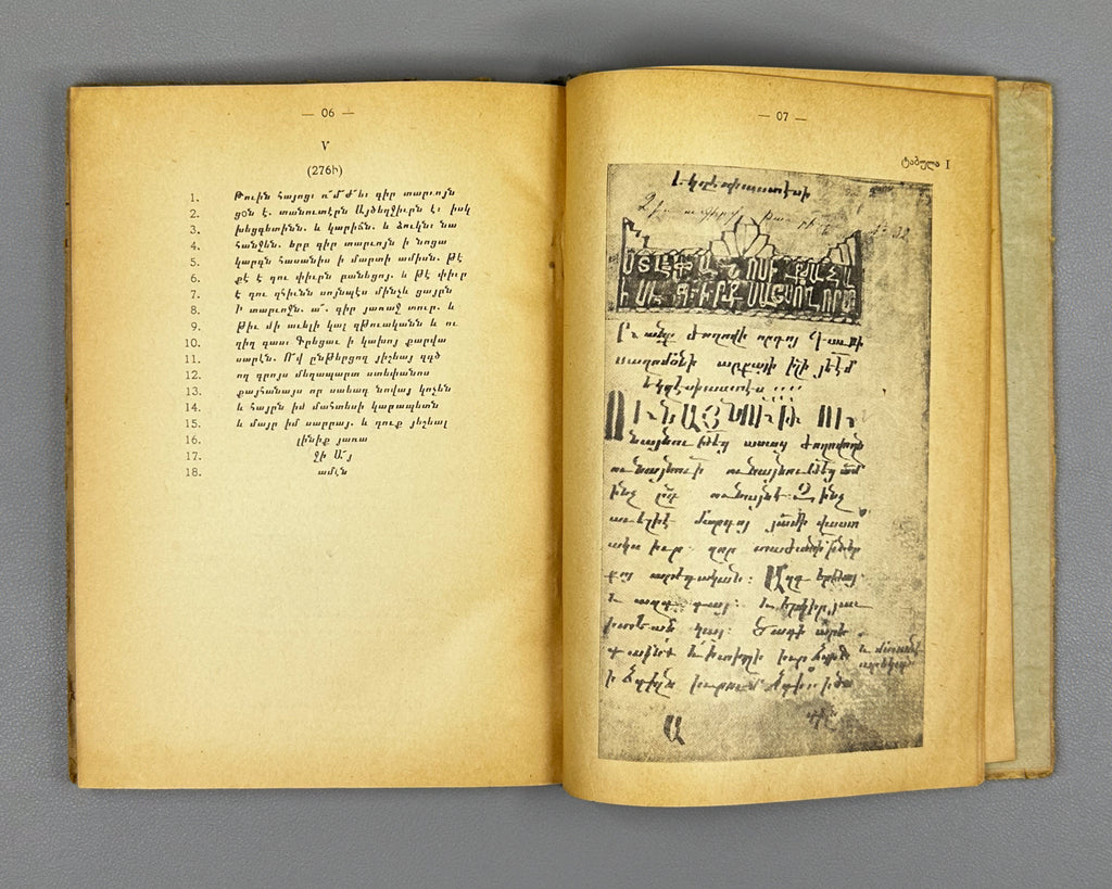 Melikset-Beg, Leon. Sayat-Nova's Identity: A Critical-Biographical Study (Saiatnovas Vinaoba). 1930. In Georgian.