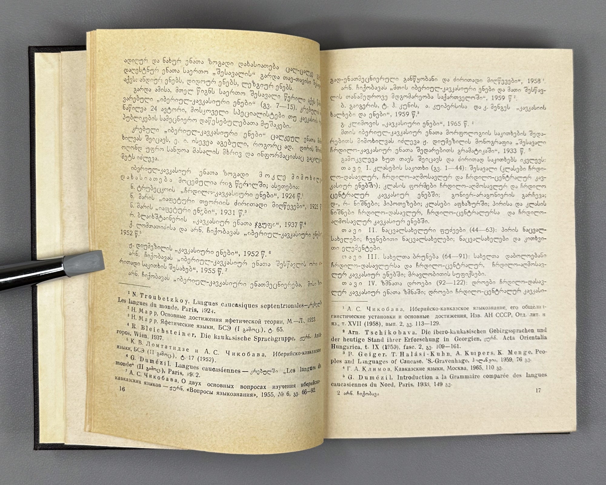 [Signed] Chikobava, Arnold. Introduction to Ibero-Caucasian Linguistics (Iberiyl-k'avk'asiuri enatmetsnierebis shesavali). 1979. In Georgian.
