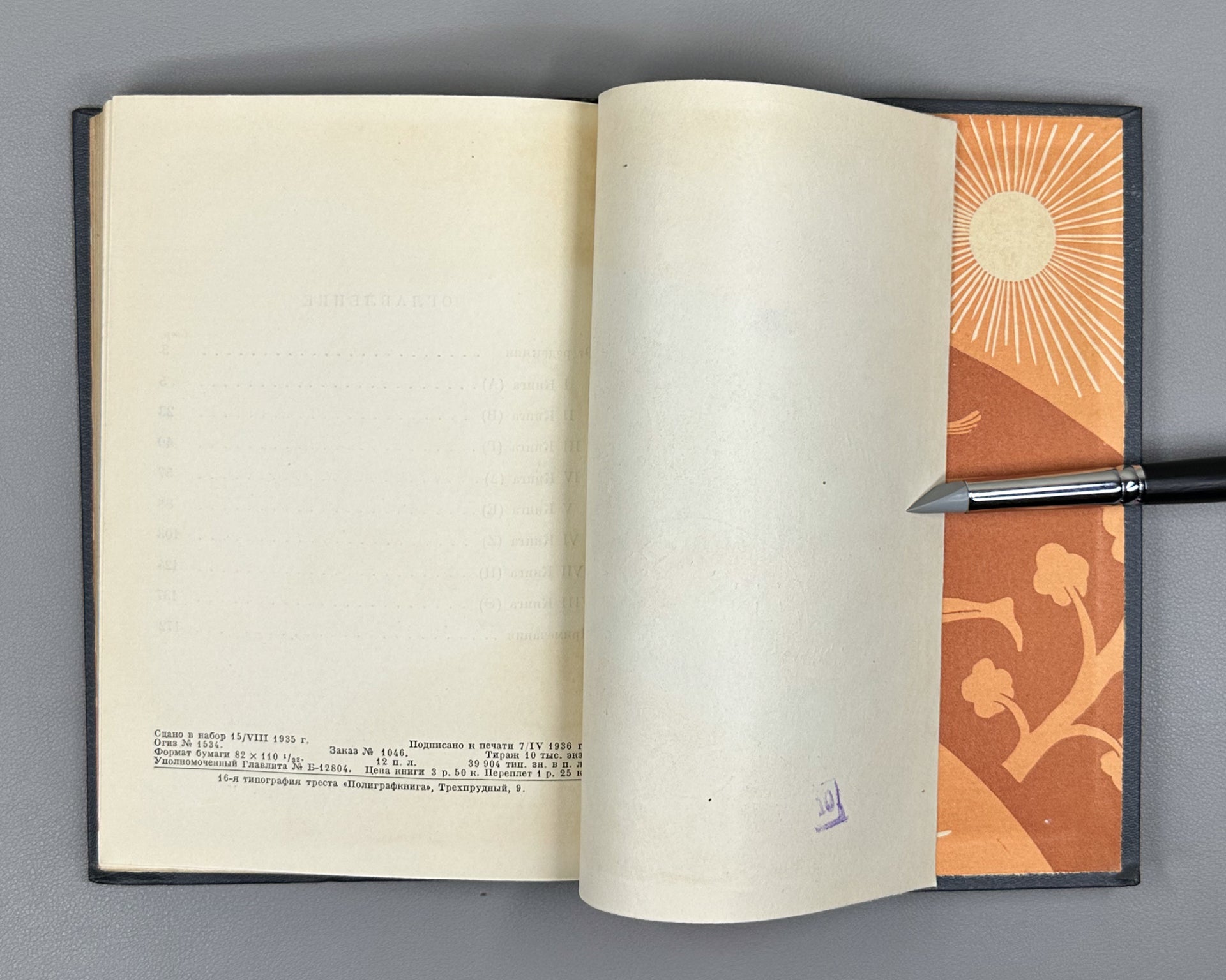 Aristotle. Physics (Fizika), 1936. First Edition in Russian