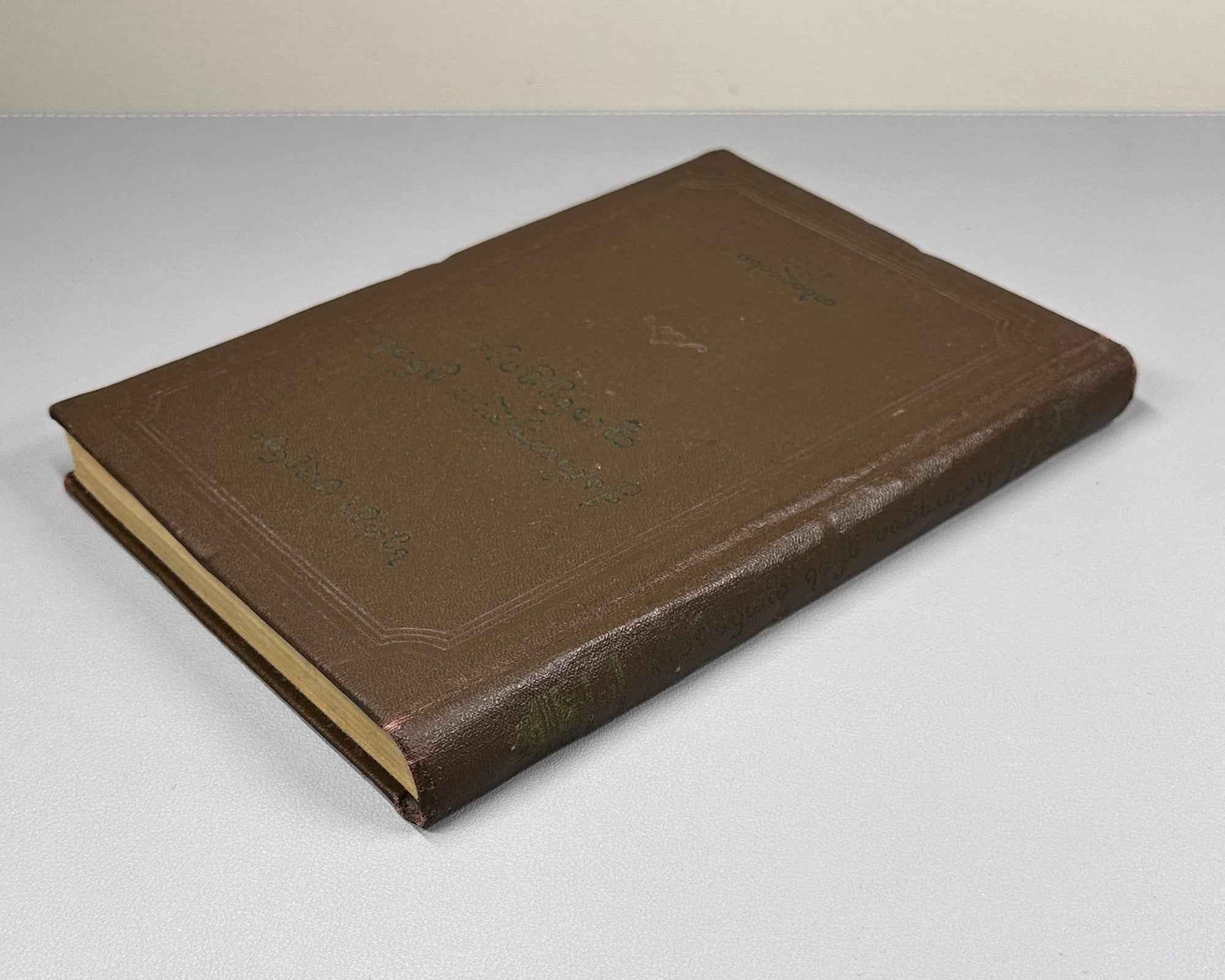 Zhgenti, Sergi. Phonetics of the Georgian Language (K'art'uli Enis Fonet'ika). 1956. In Georgian.