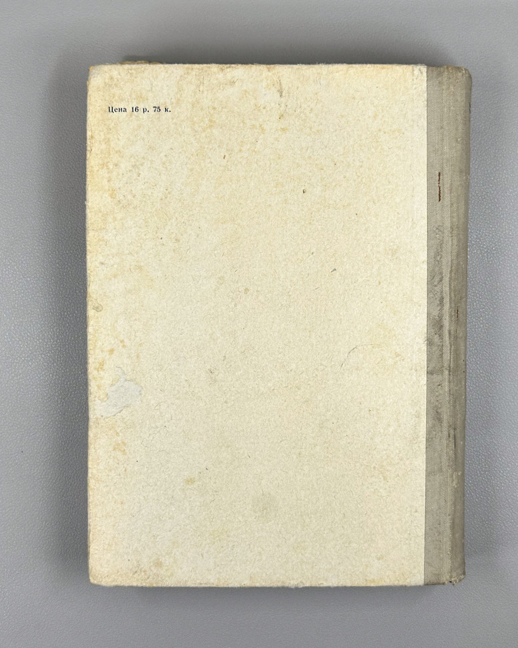 Petroleum Oils and Additives: Technical Requirements and Test Methods. Official Edition (Masla neftyanye i prisadki k nim), 1960. In Russian.
