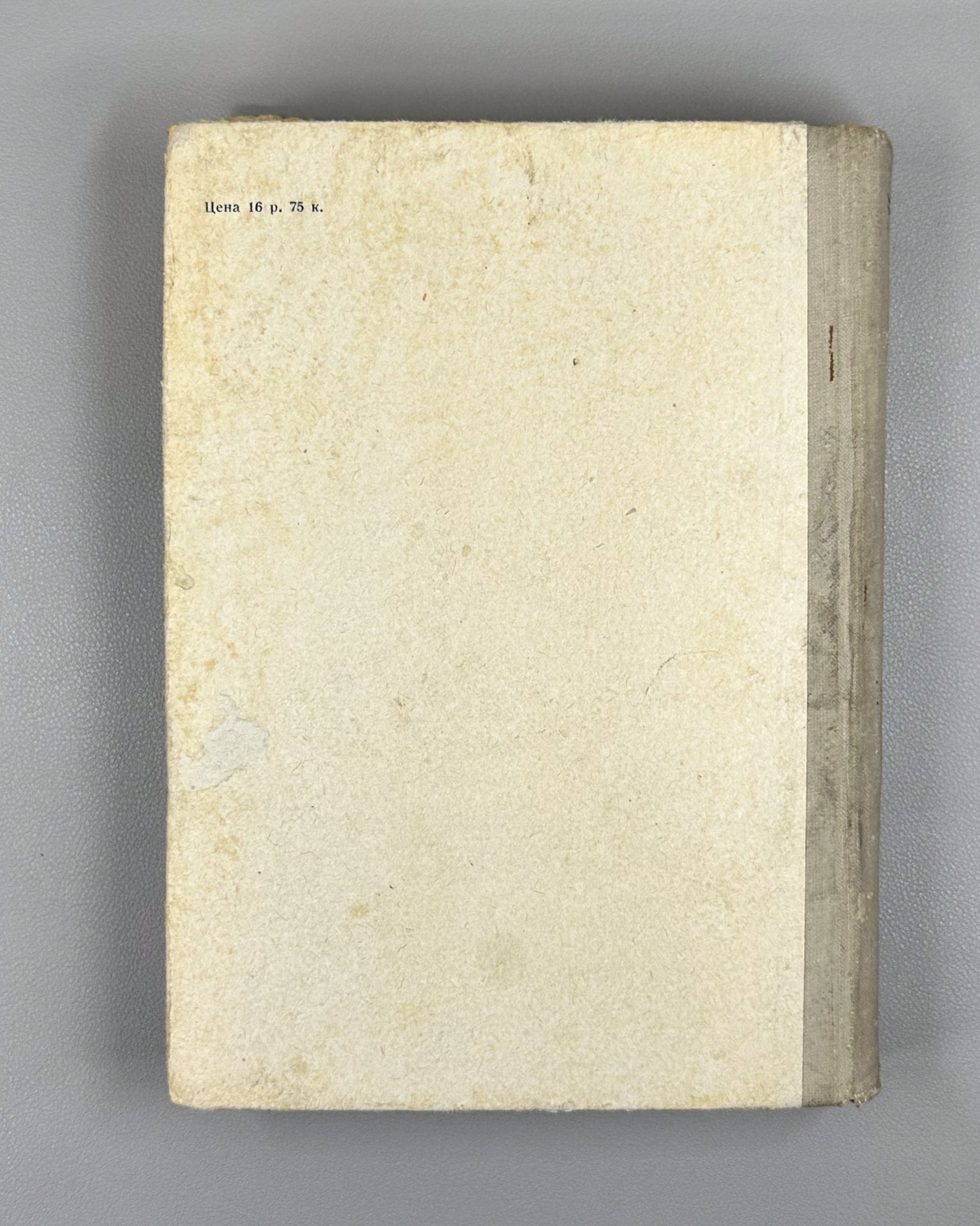 Petroleum Oils and Additives: Technical Requirements and Test Methods. Official Edition (Masla neftyanye i prisadki k nim), 1960. In Russian.