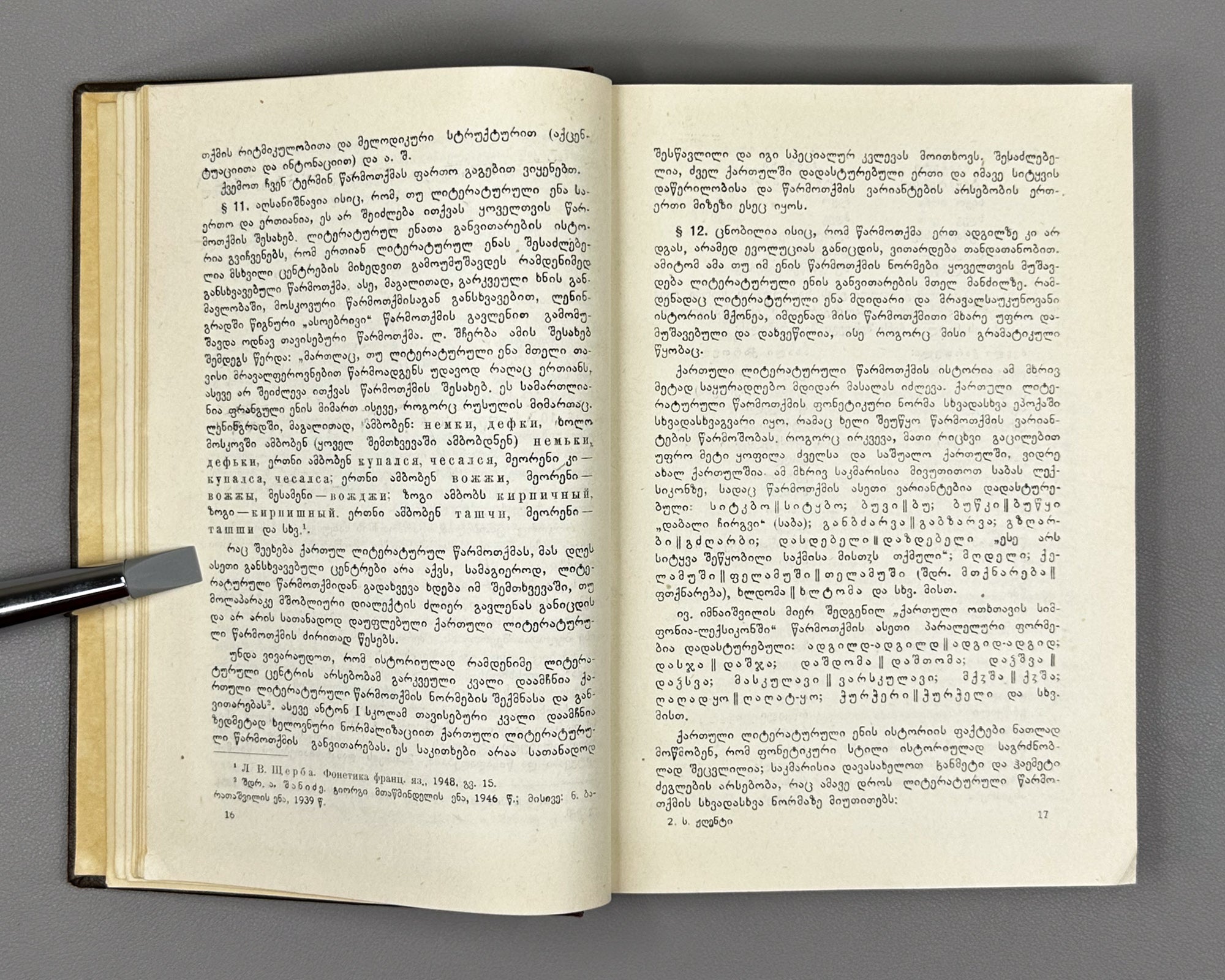 Zhgenti, Sergi. Phonetics of the Georgian Language (K'art'uli Enis Fonet'ika). 1956. In Georgian.