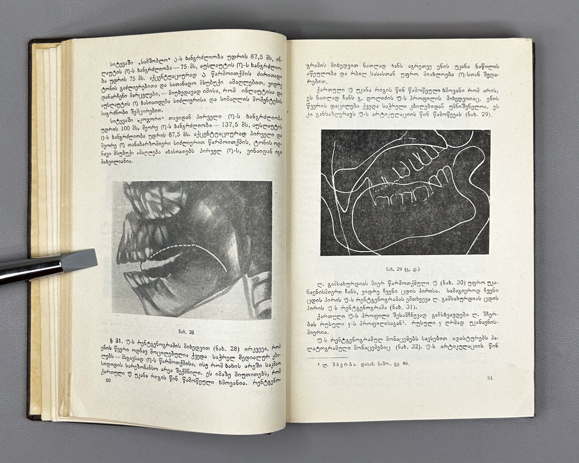 Zhgenti, Sergi. Phonetics of the Georgian Language (K'art'uli Enis Fonet'ika). 1956. In Georgian.