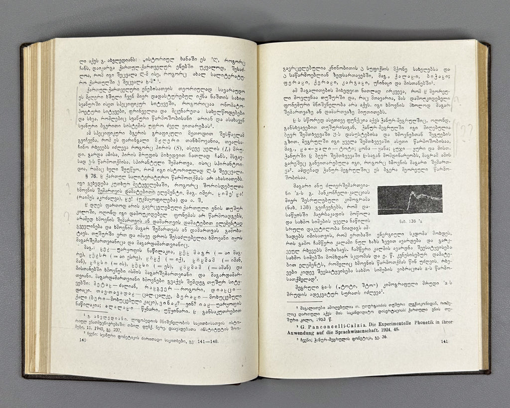 Zhgenti, Sergi. Phonetics of the Georgian Language (K'art'uli Enis Fonet'ika). 1956. In Georgian.