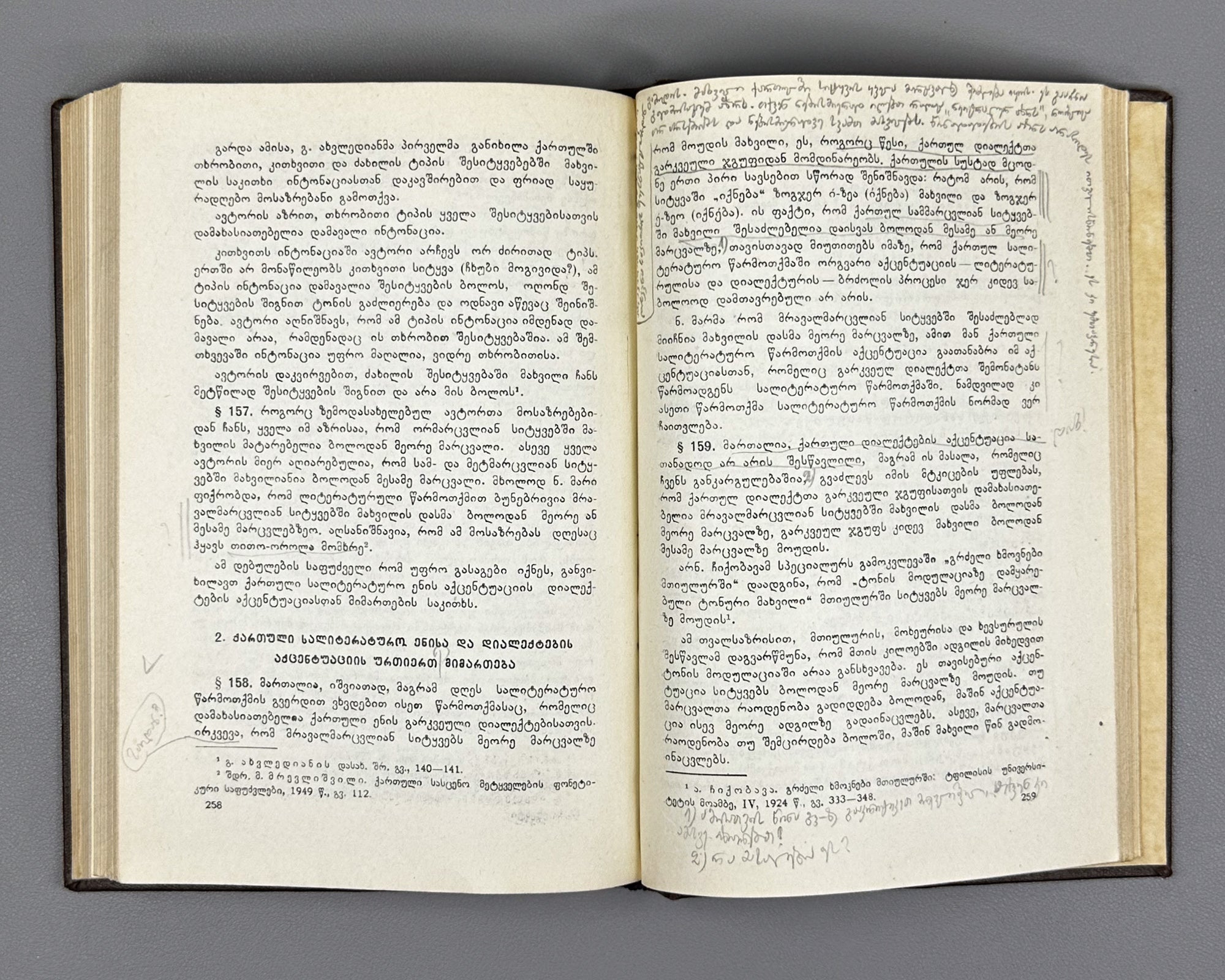 Zhgenti, Sergi. Phonetics of the Georgian Language (K'art'uli Enis Fonet'ika). 1956. In Georgian.