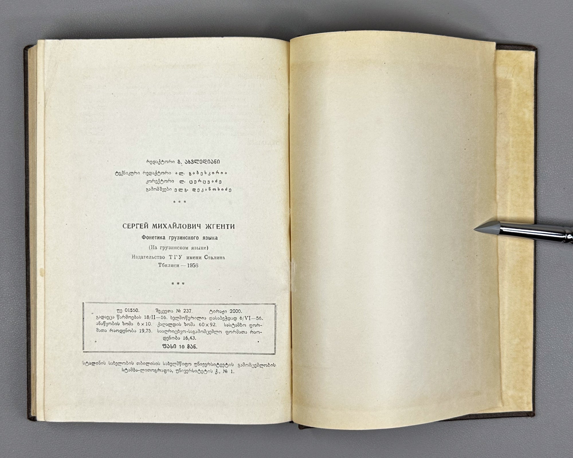 Zhgenti, Sergi. Phonetics of the Georgian Language (K'art'uli Enis Fonet'ika). 1956. In Georgian.