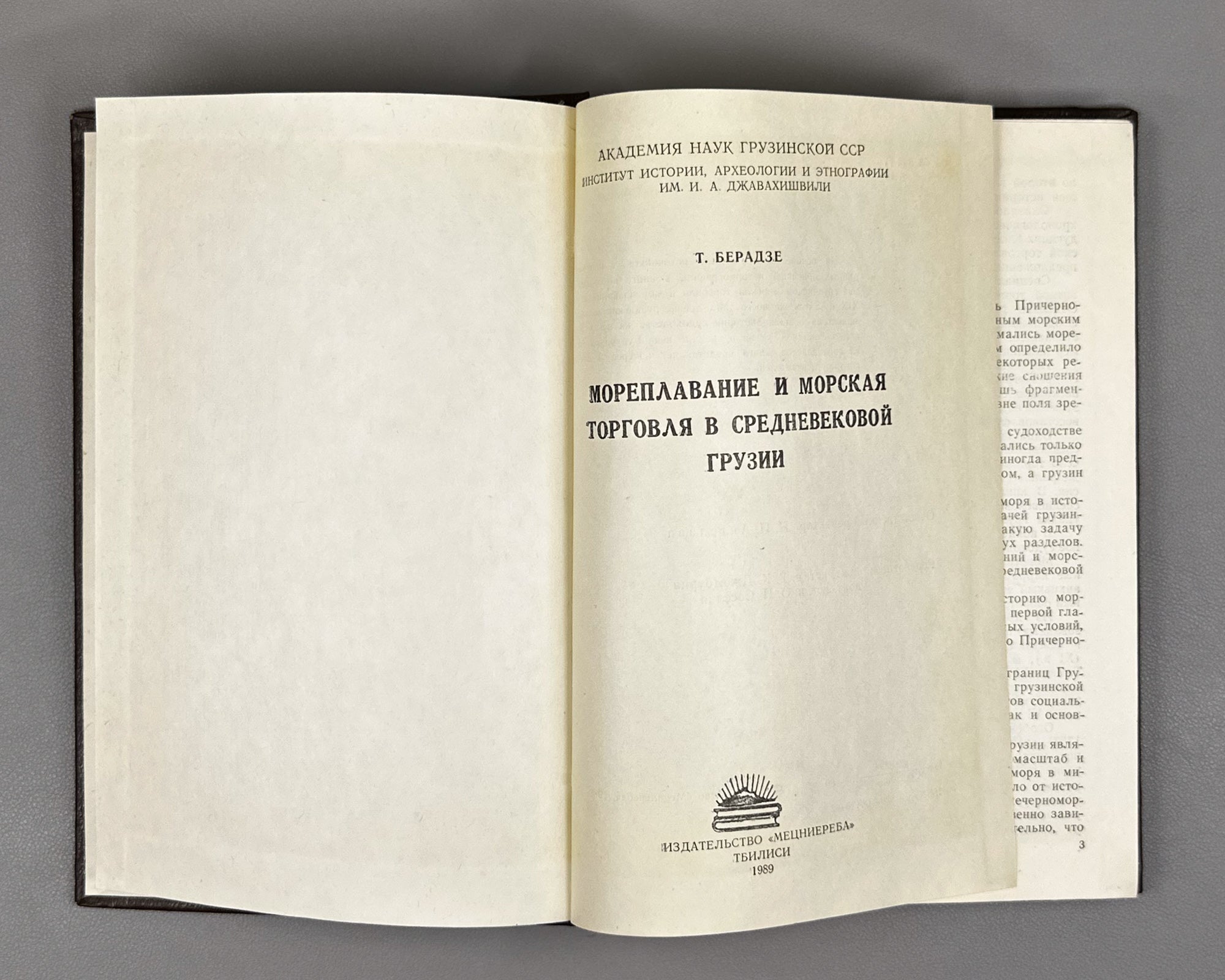 Beradze, T. Navigation and Sea Trade in Medieval Georgia (Moreplavanie i morskaya torgovlya v srednevekovoy Gruzii). 1989. In Russian.