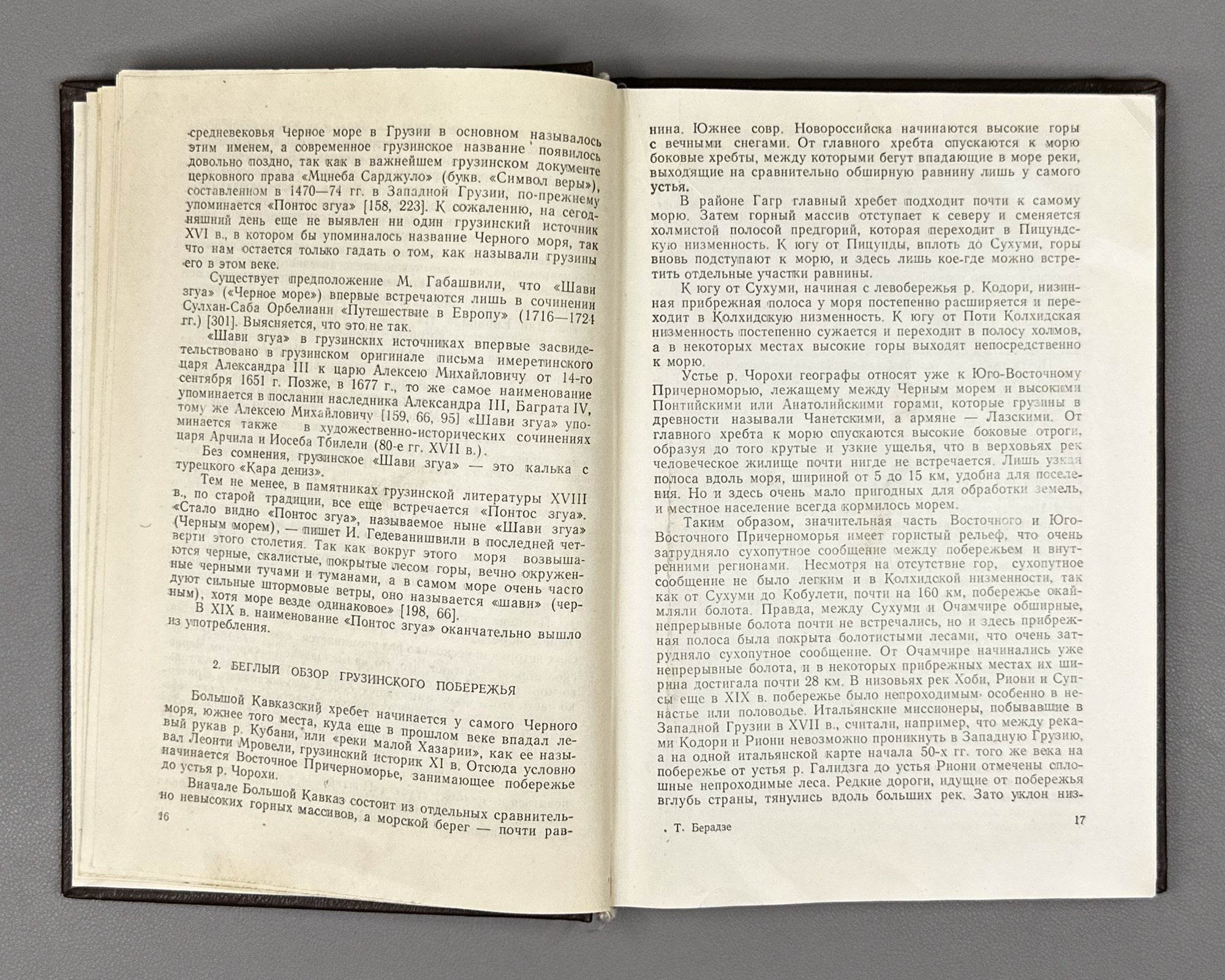Beradze, T. Navigation and Sea Trade in Medieval Georgia (Moreplavanie i morskaya torgovlya v srednevekovoy Gruzii). 1989. In Russian.